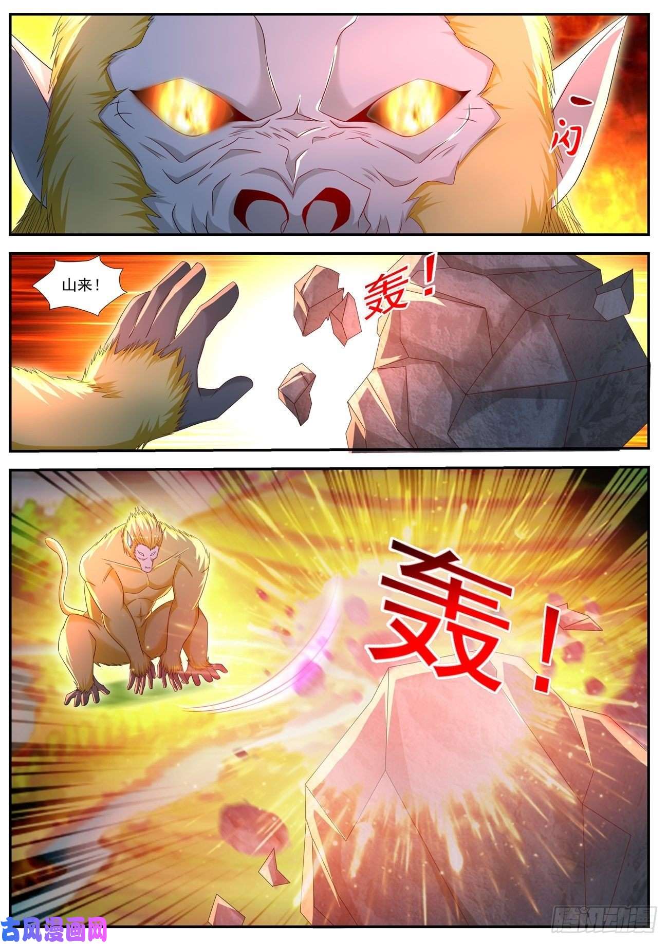 重生之都市修仙第545话