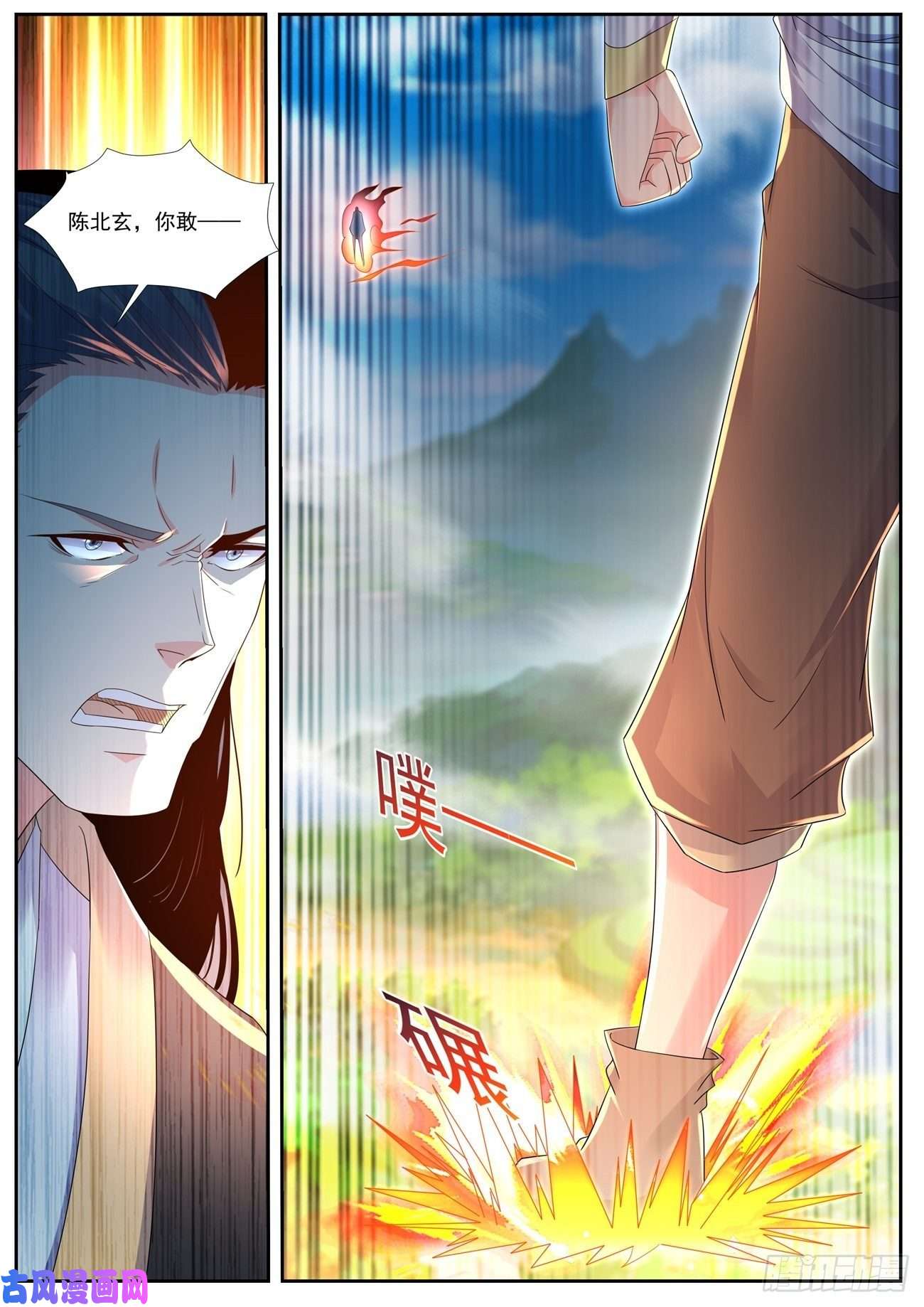 重生之都市修仙第545话