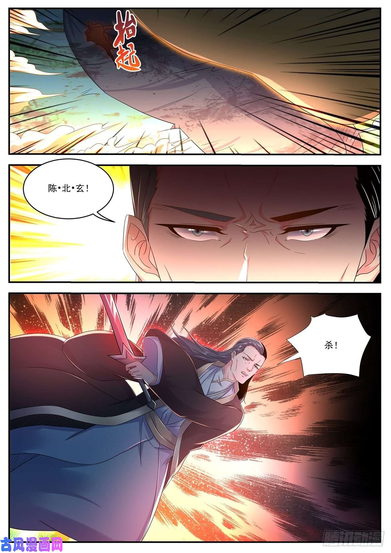 重生之都市修仙第545话