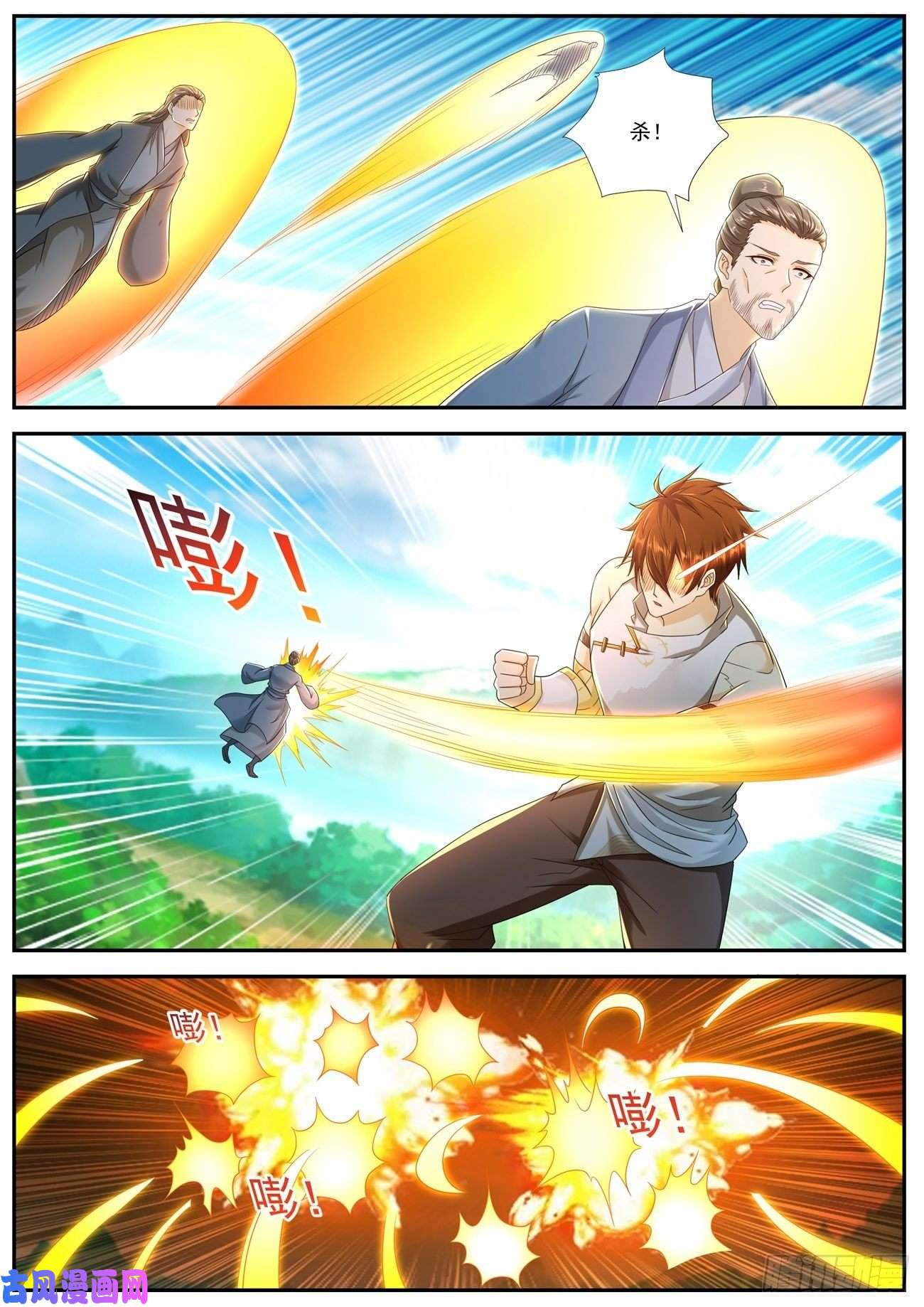 重生之都市修仙第545话