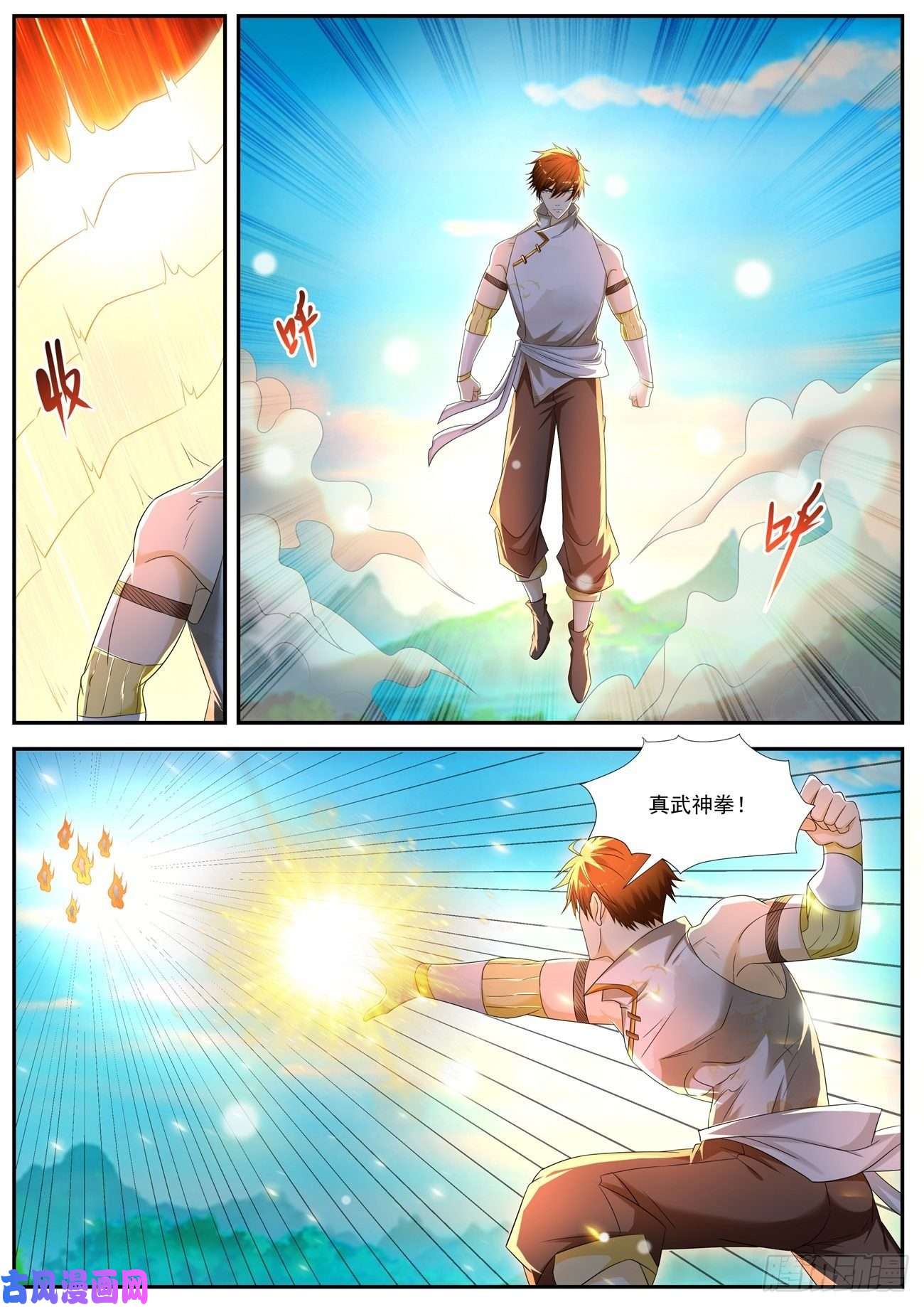 重生之都市修仙第545话