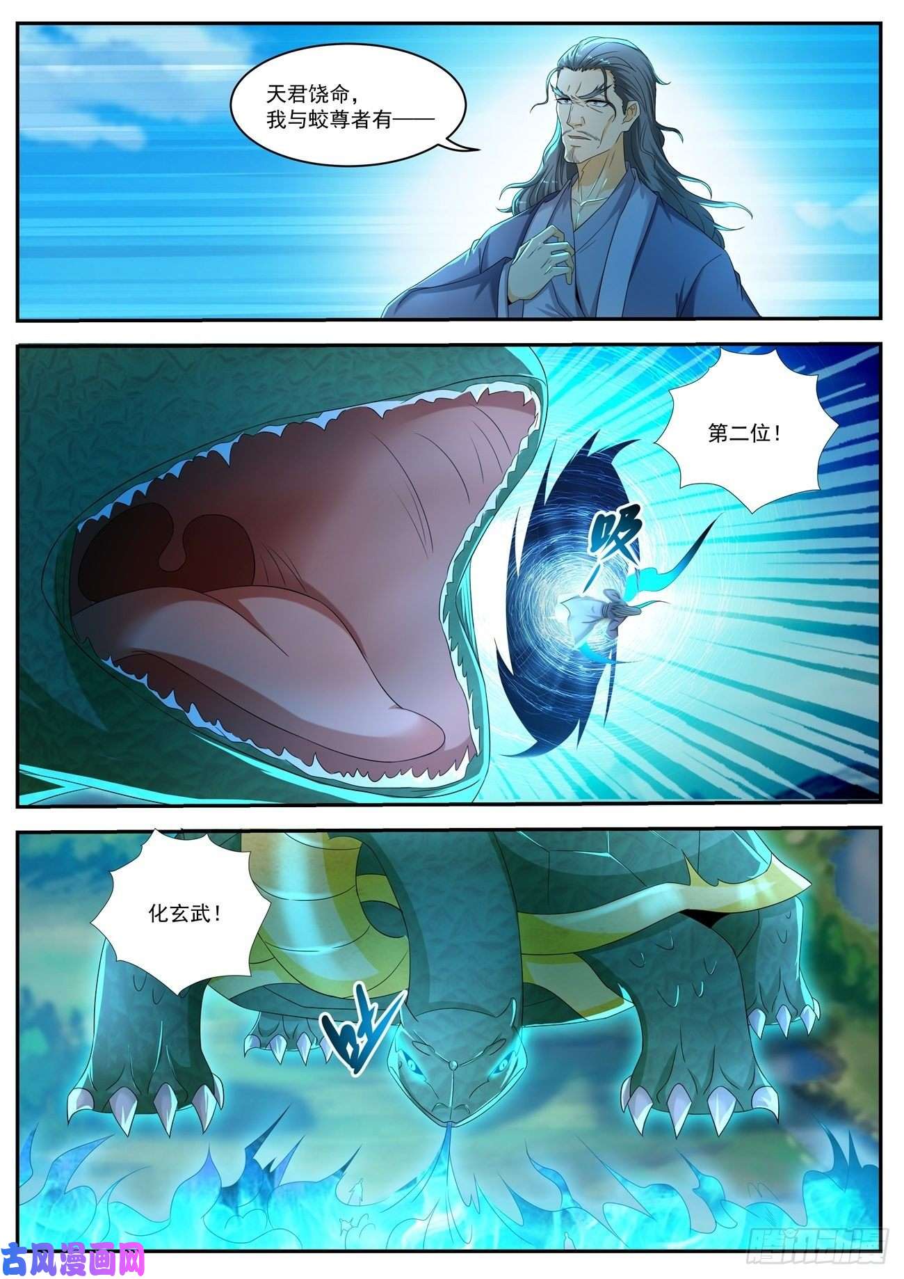 重生之都市修仙第545话