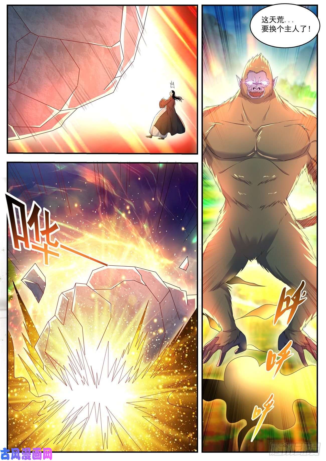 重生之都市修仙第546话