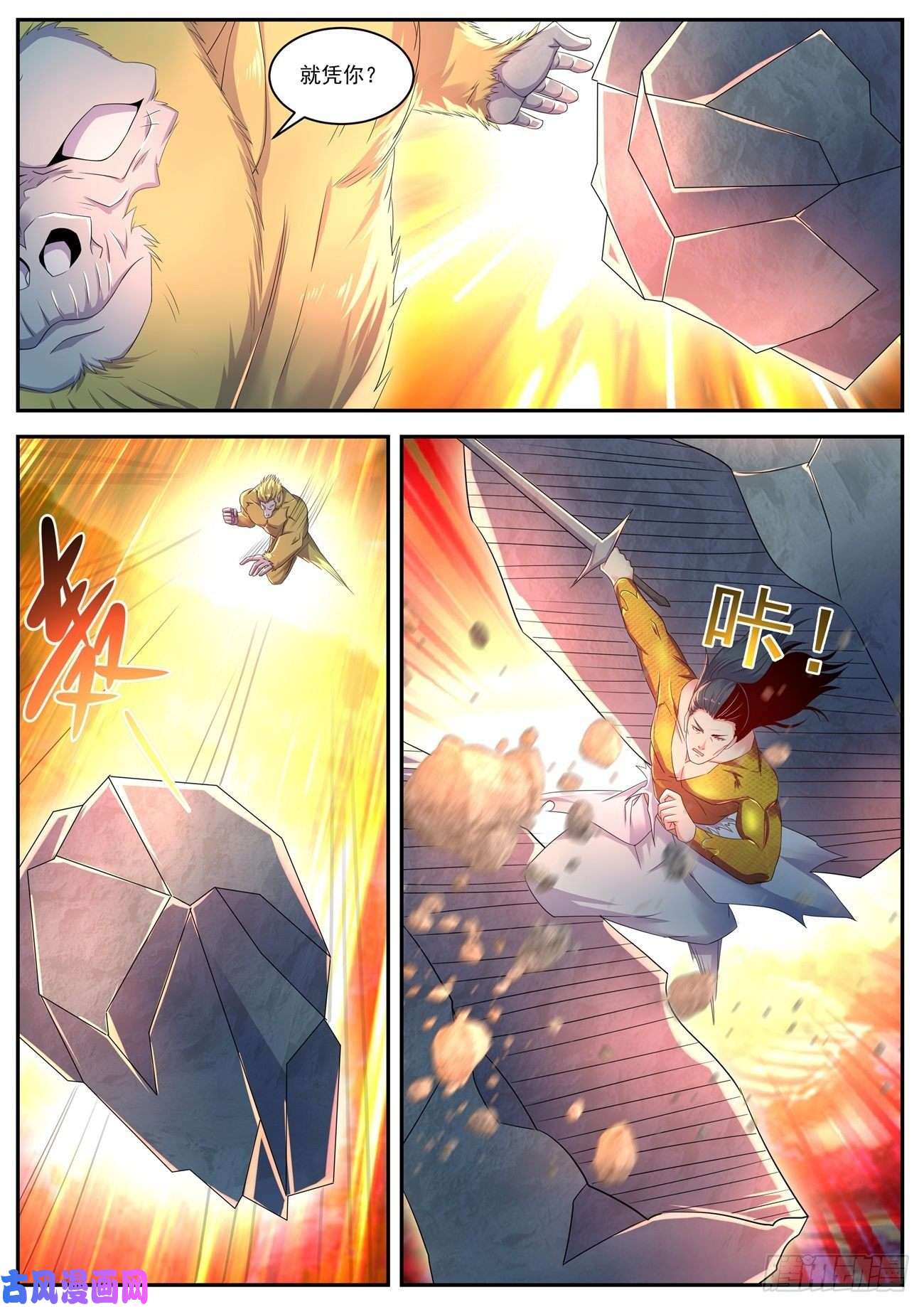 重生之都市修仙第546话