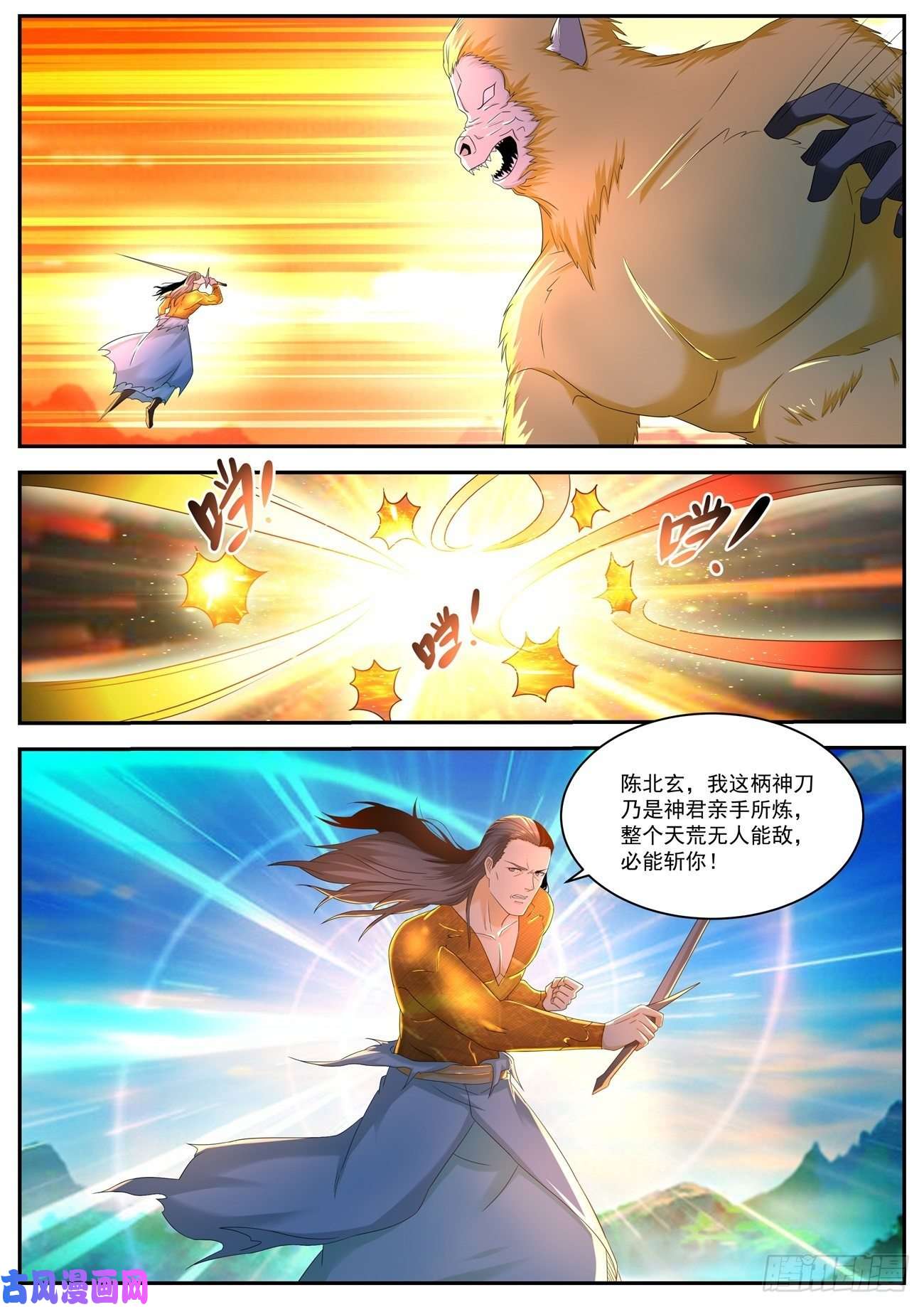 重生之都市修仙第546话
