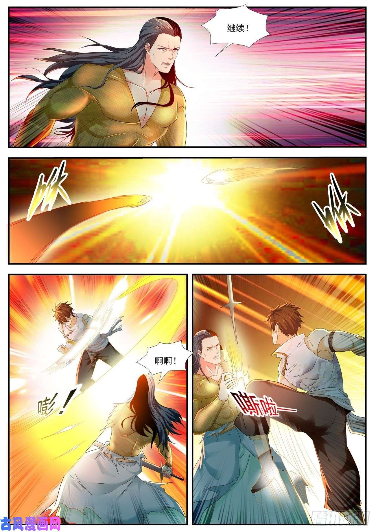 重生之都市修仙第546话