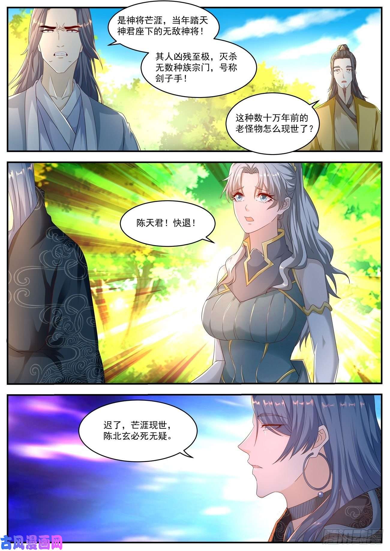 重生之都市修仙第547话