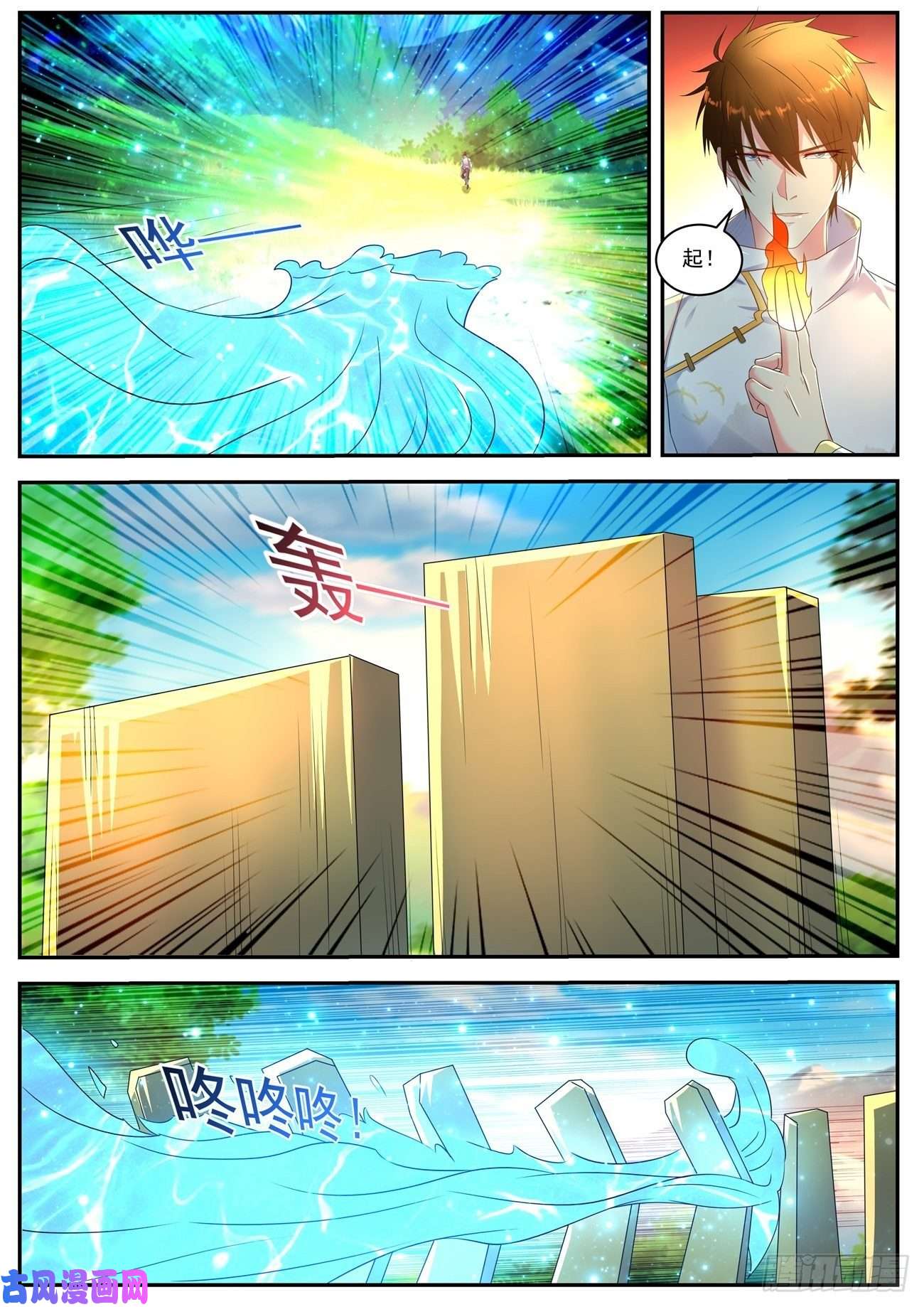 重生之都市修仙第547话