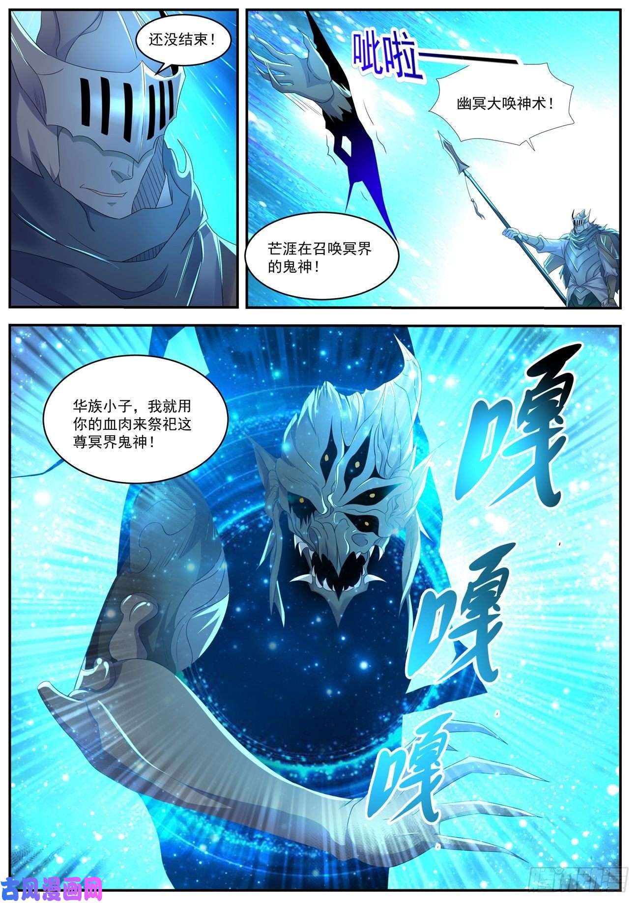 重生之都市修仙第547话