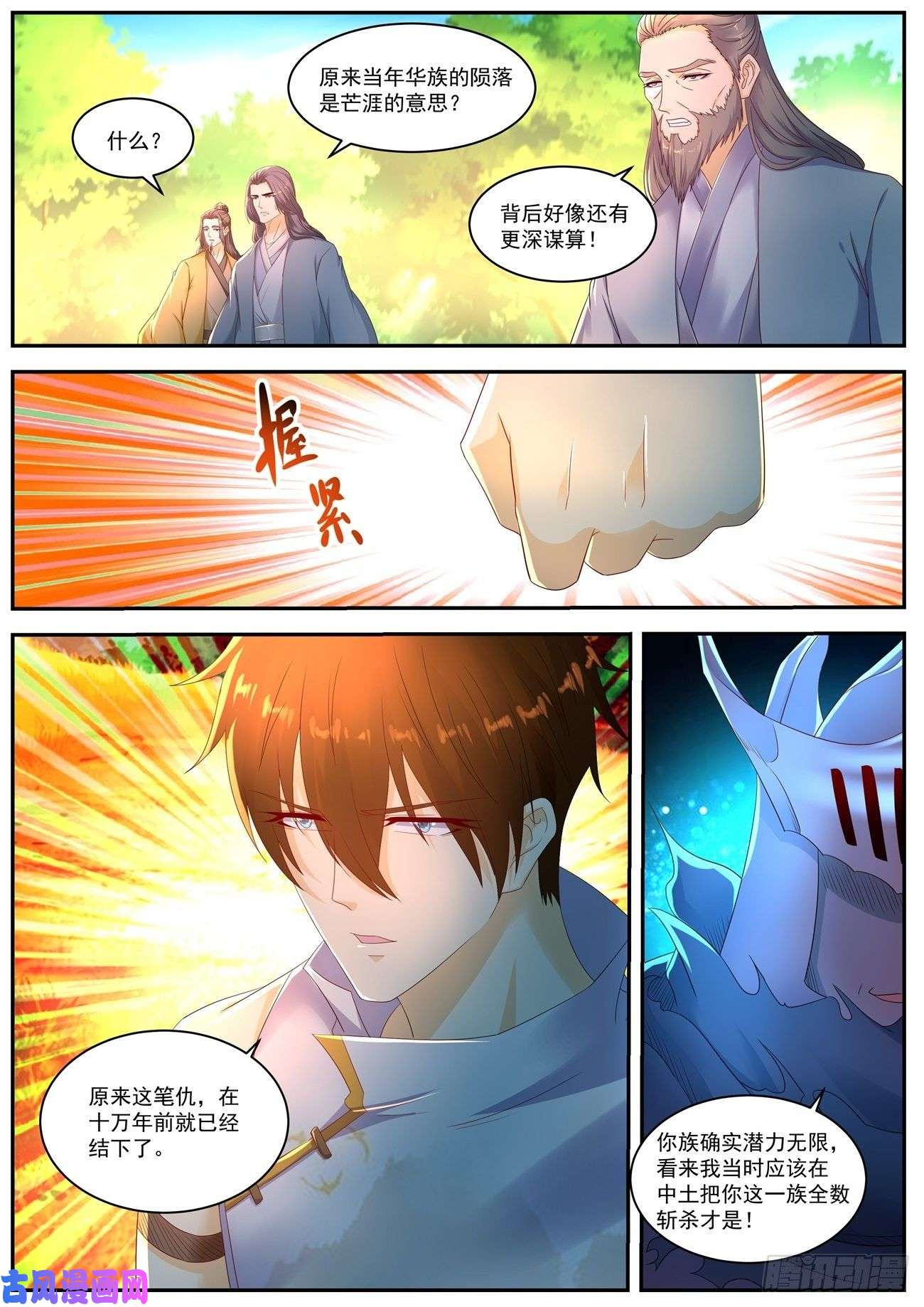 重生之都市修仙第547话