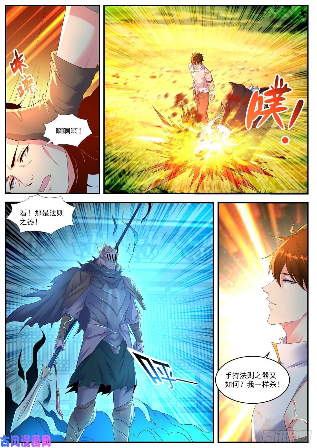 重生之都市修仙第547话