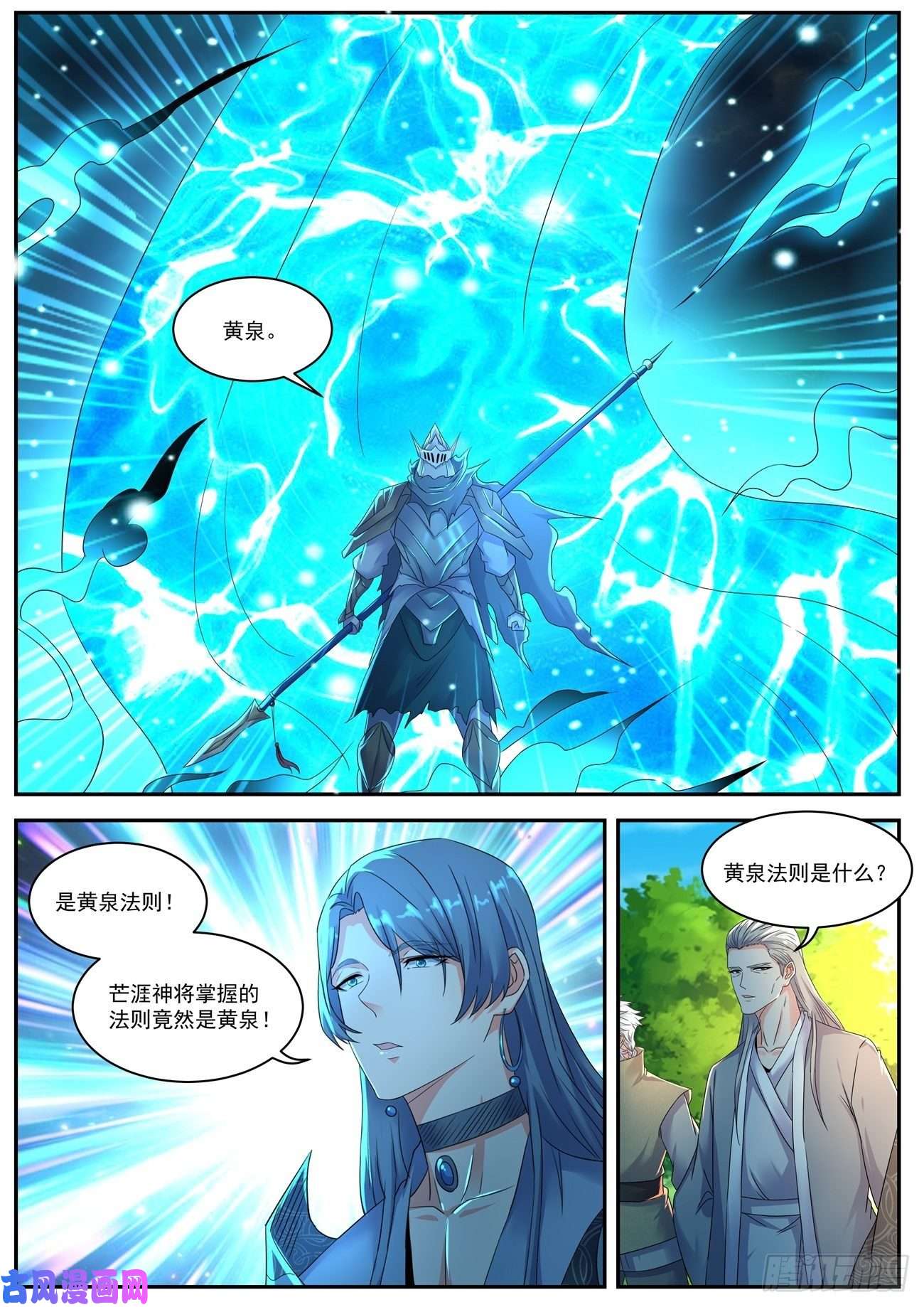 重生之都市修仙第547话