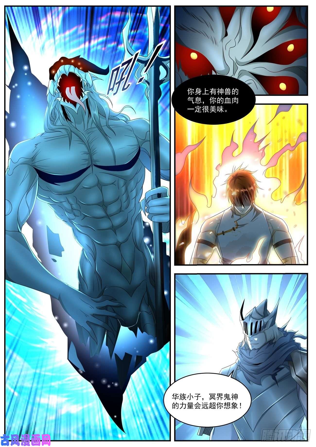 重生之都市修仙第548话