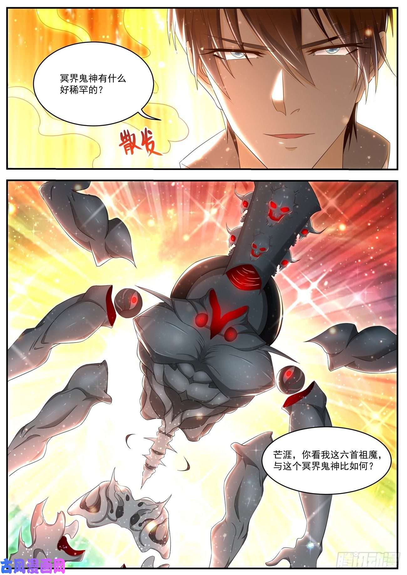 重生之都市修仙第548话