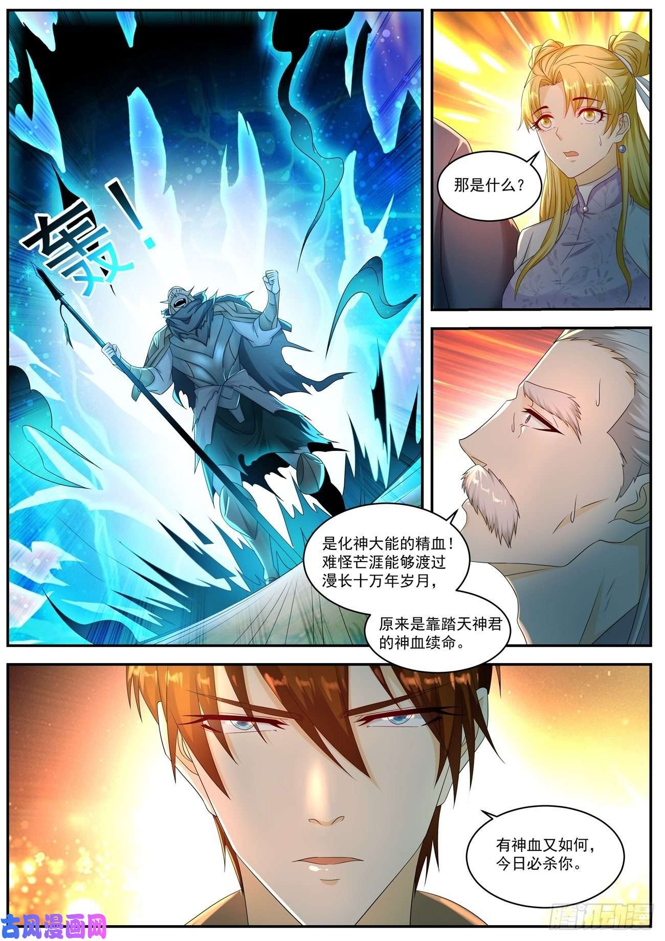 重生之都市修仙第548话