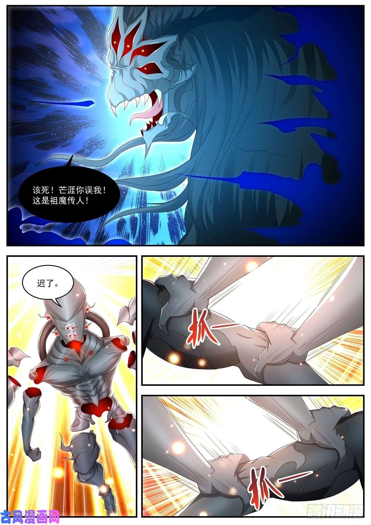 重生之都市修仙第548话
