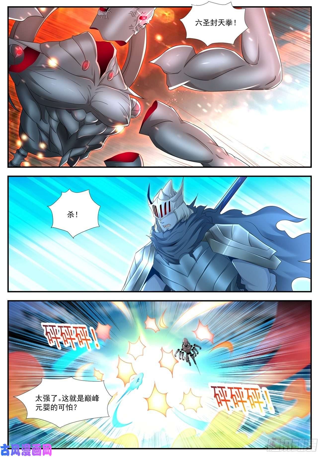 重生之都市修仙第548话
