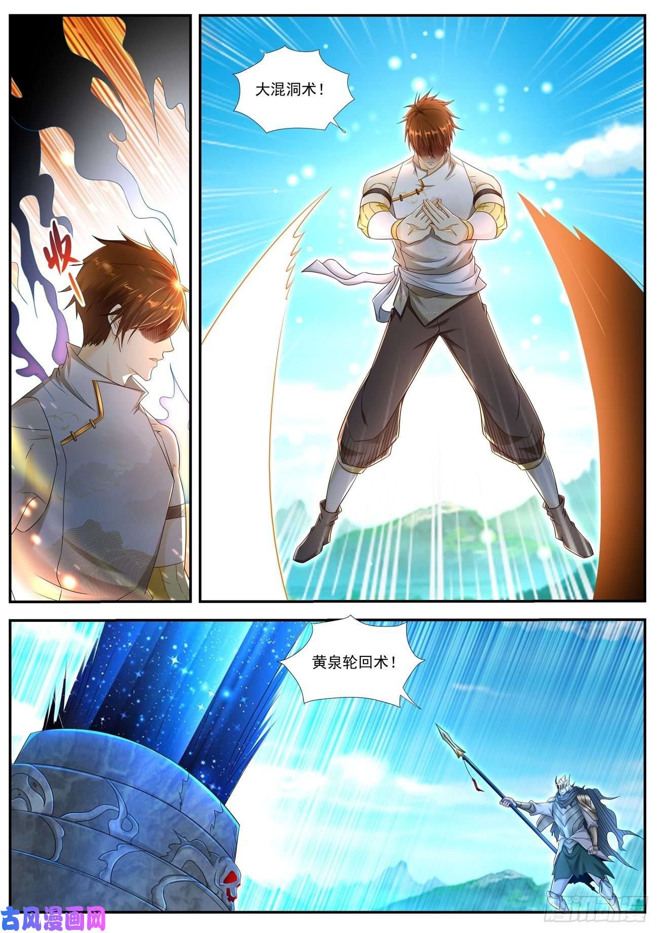重生之都市修仙第548话