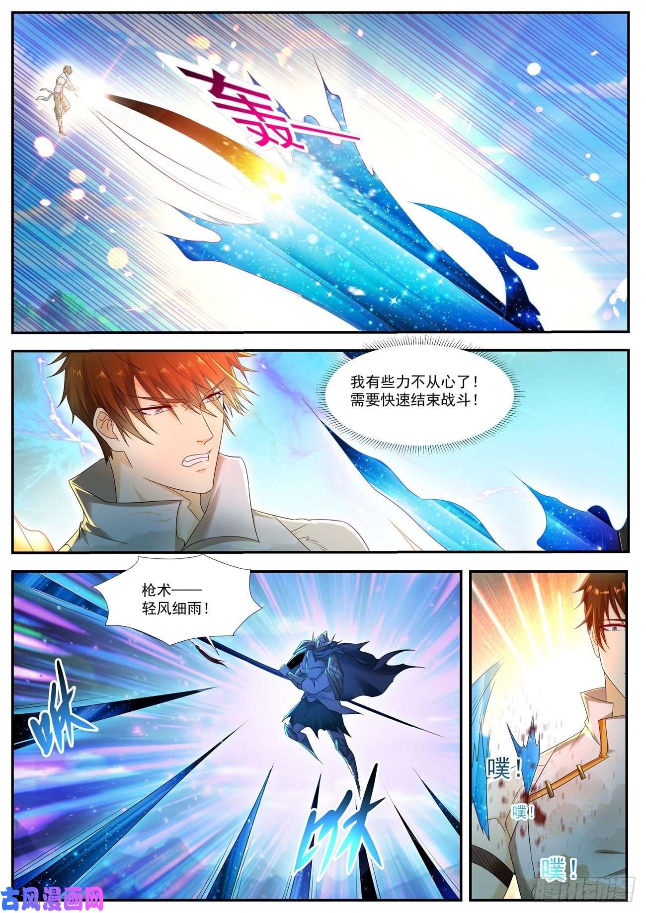 重生之都市修仙第548话