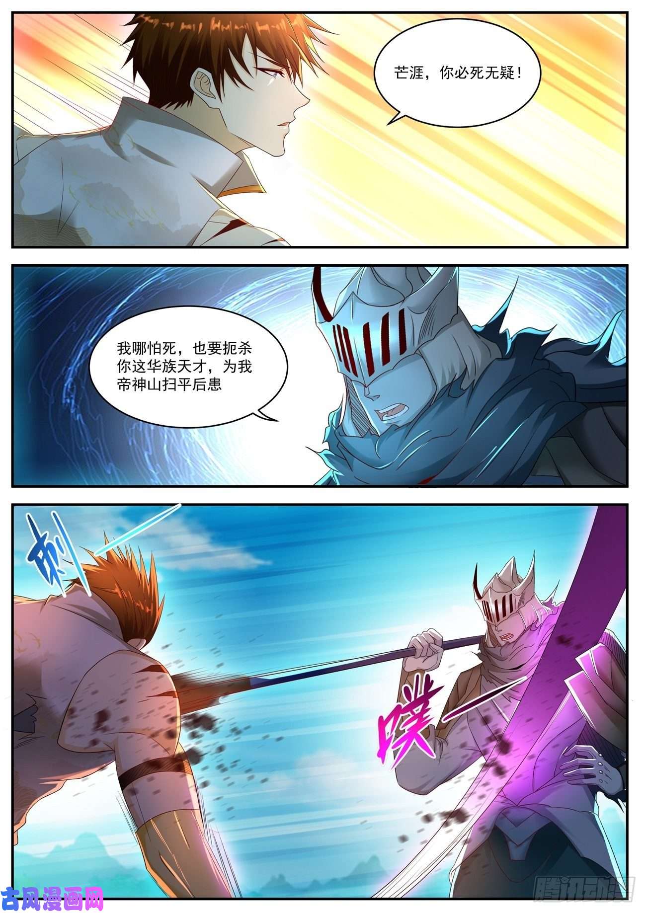 重生之都市修仙第548话