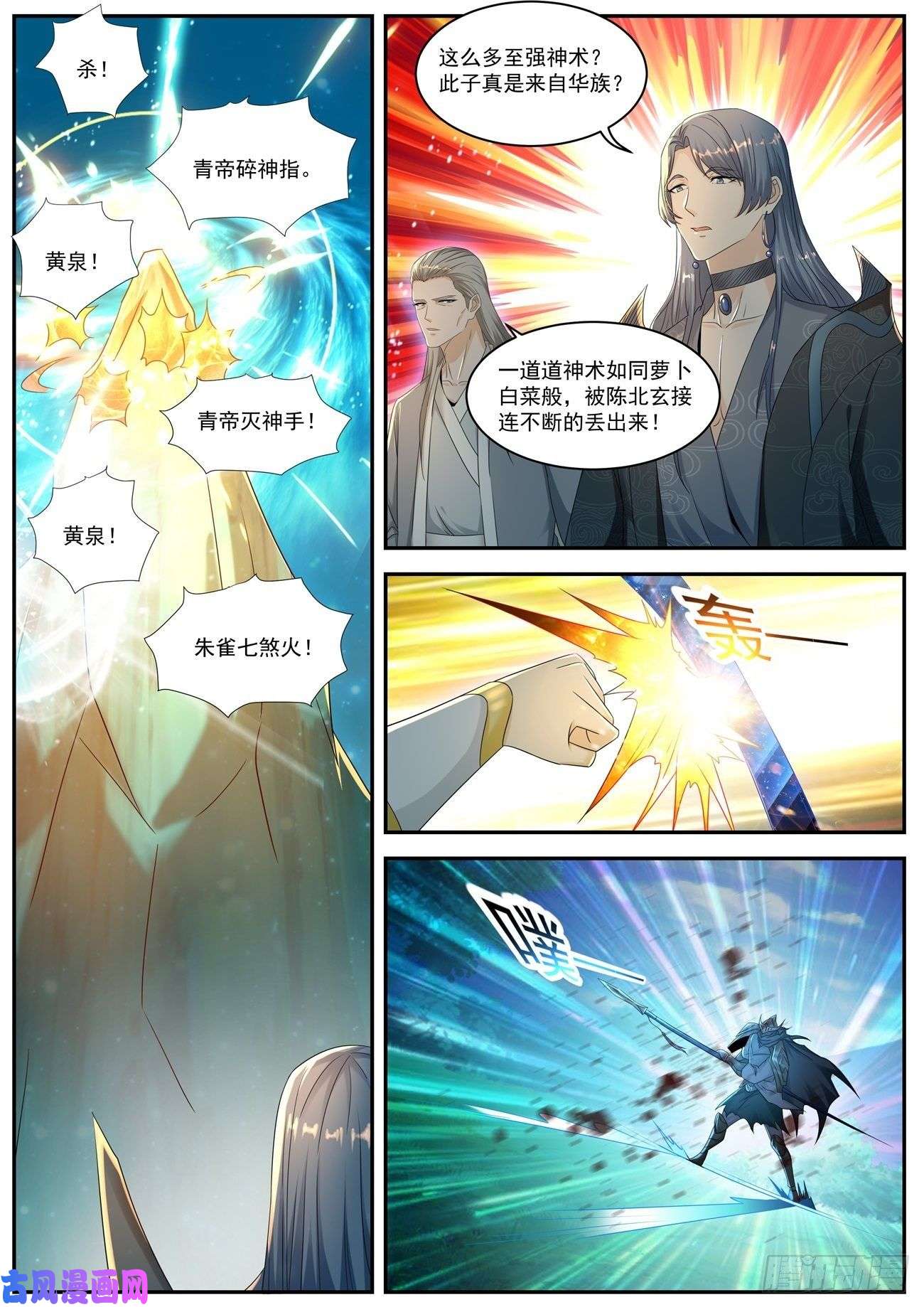 重生之都市修仙第548话