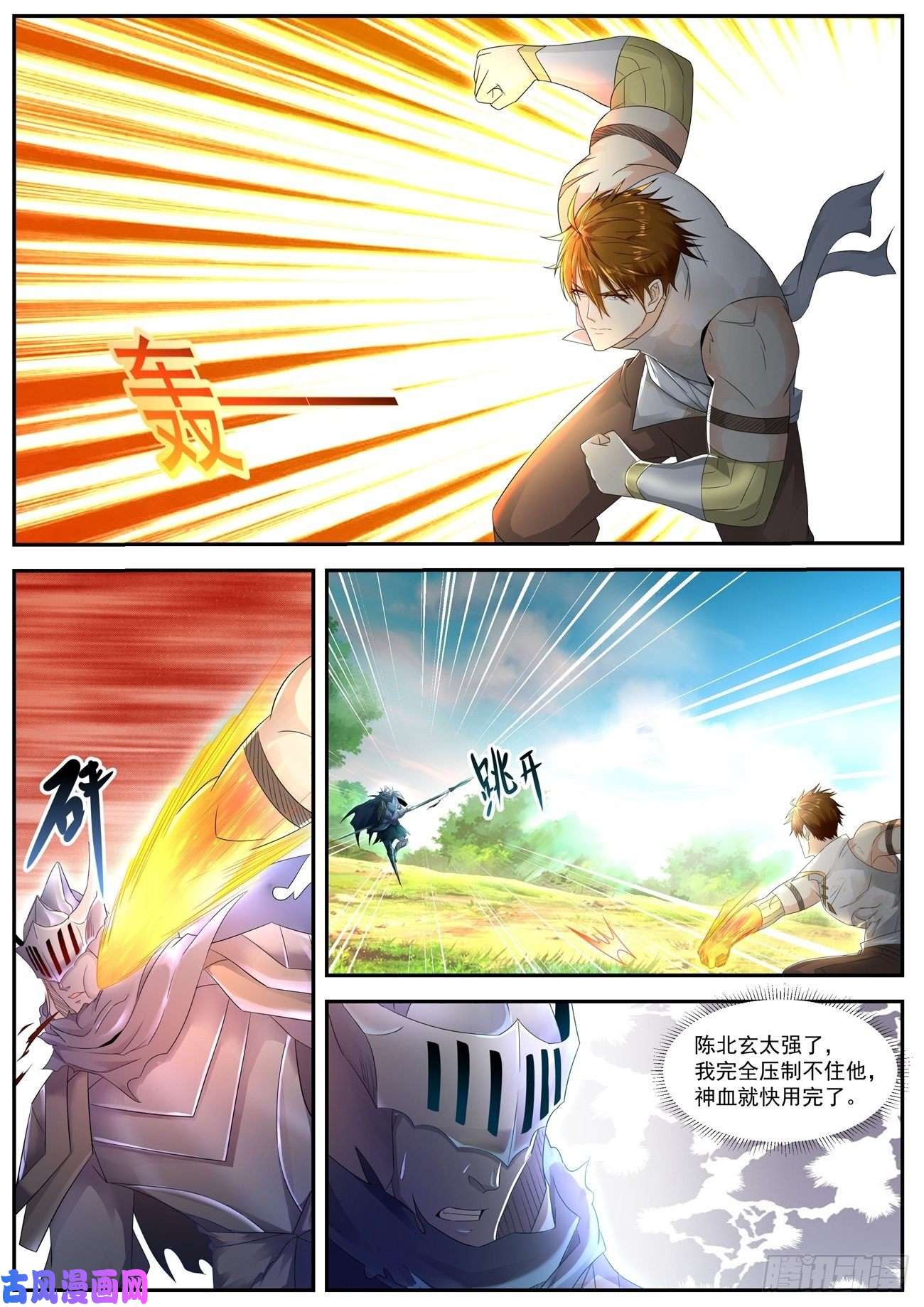 重生之都市修仙第549话