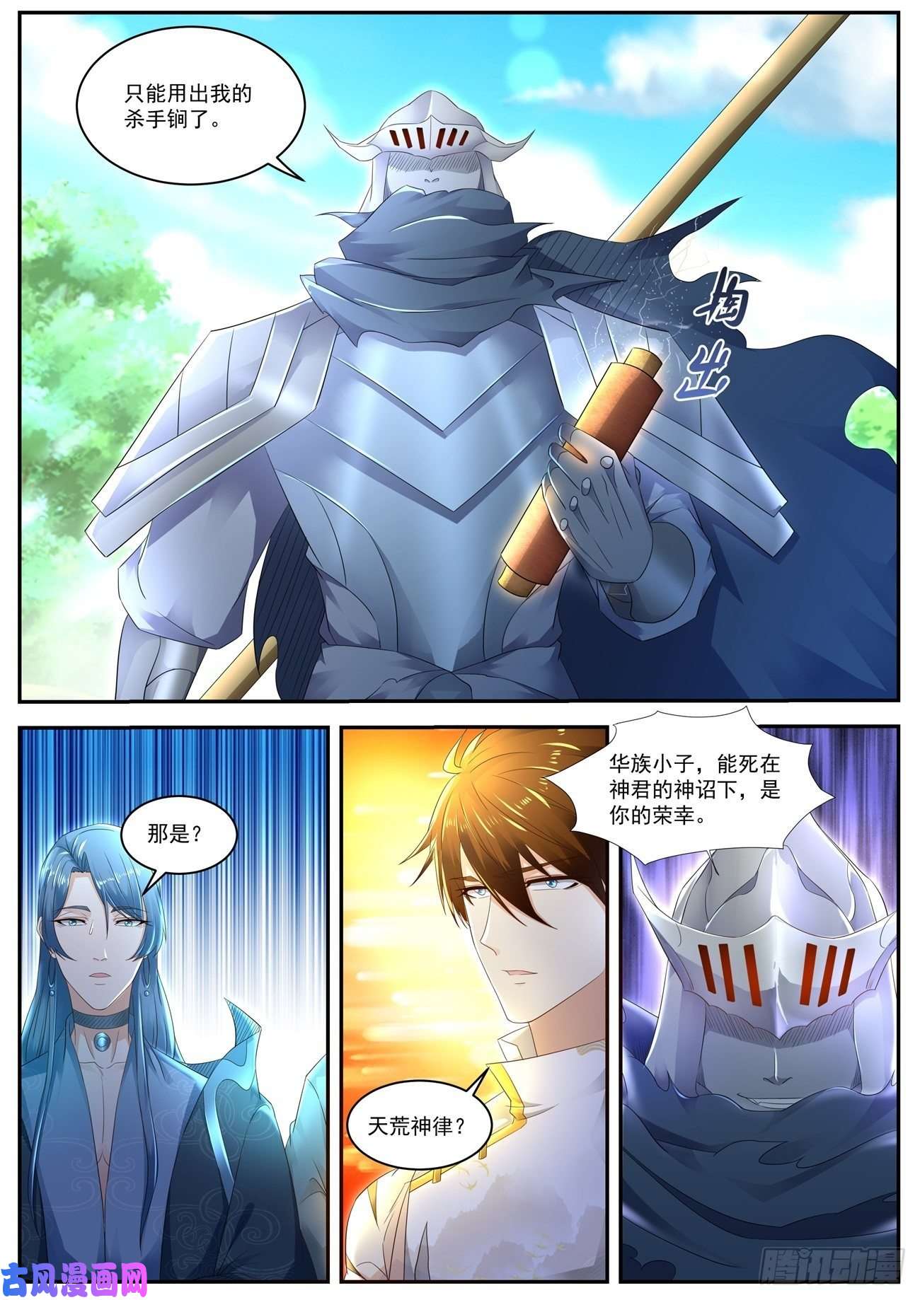 重生之都市修仙第549话