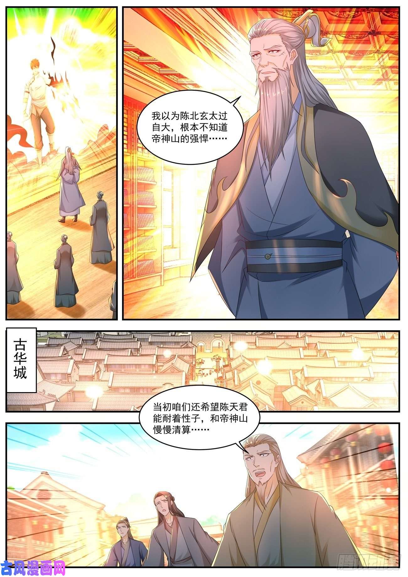 重生之都市修仙第549话