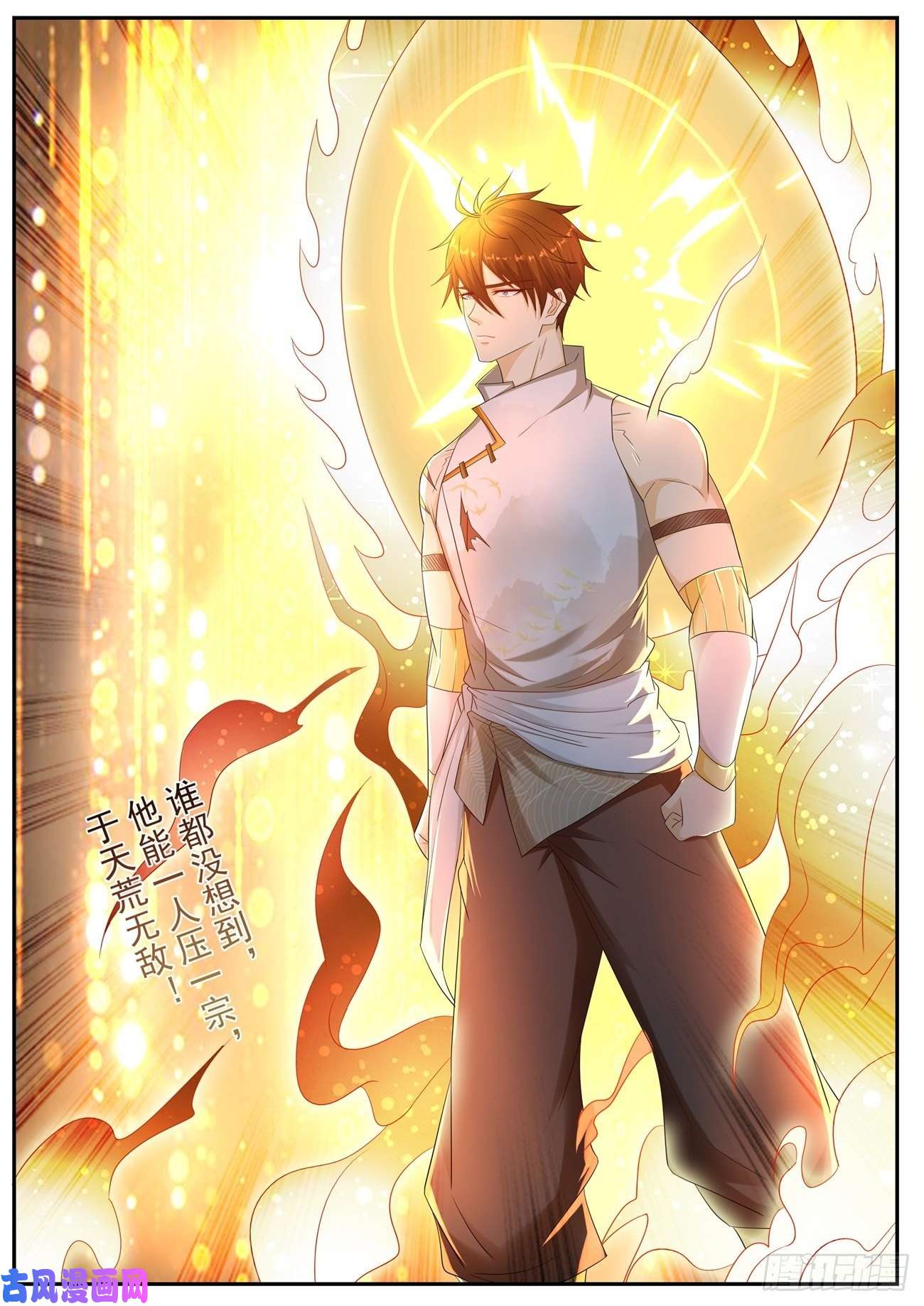 重生之都市修仙第549话