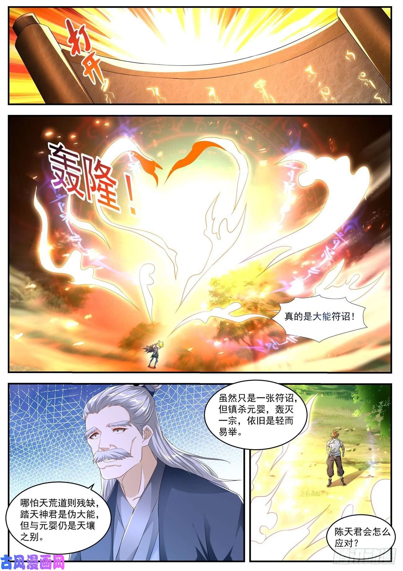 重生之都市修仙第549话