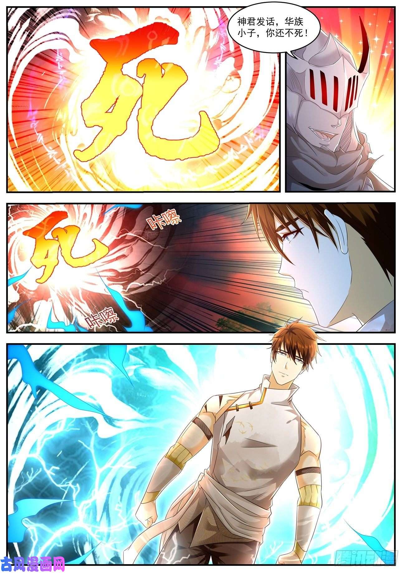 重生之都市修仙第549话