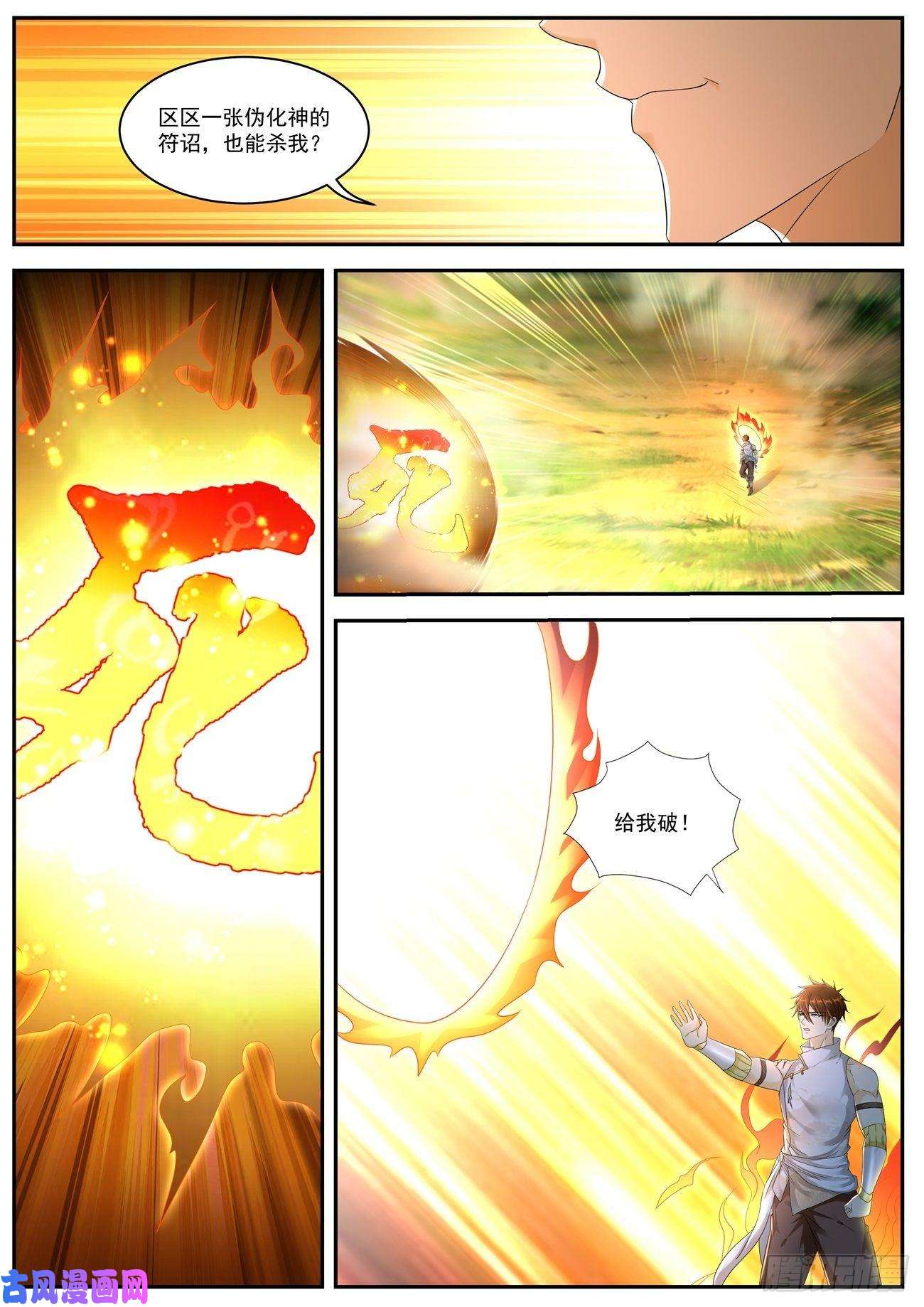 重生之都市修仙第549话