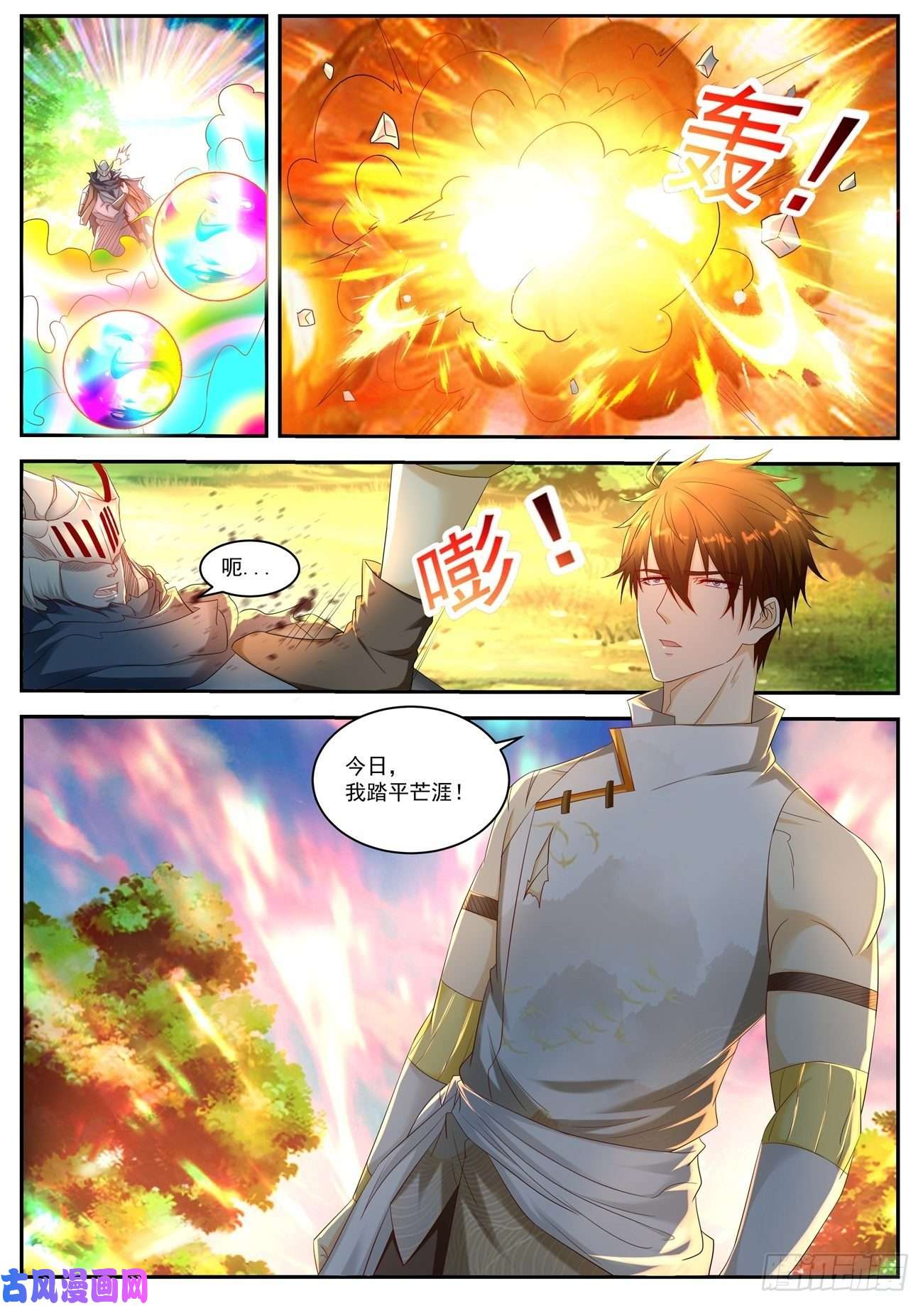 重生之都市修仙第549话