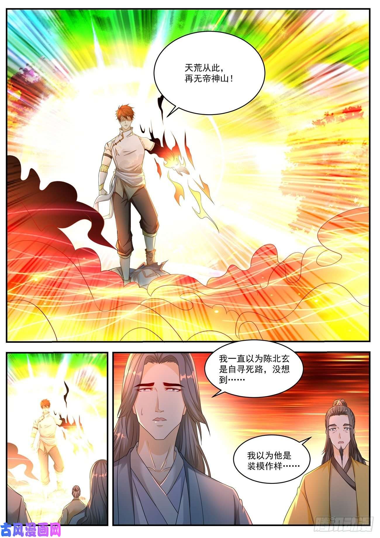 重生之都市修仙第549话