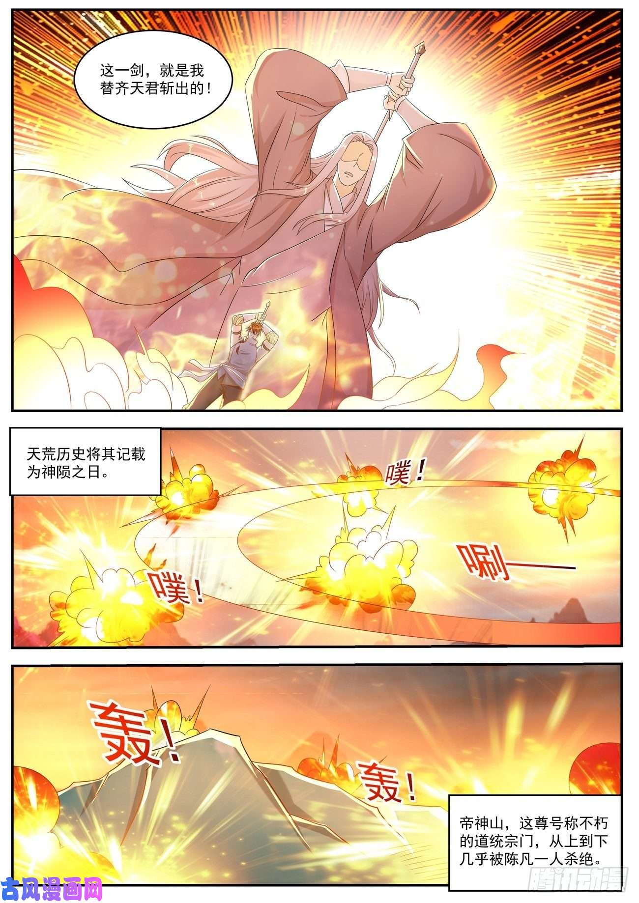 重生之都市修仙第550话