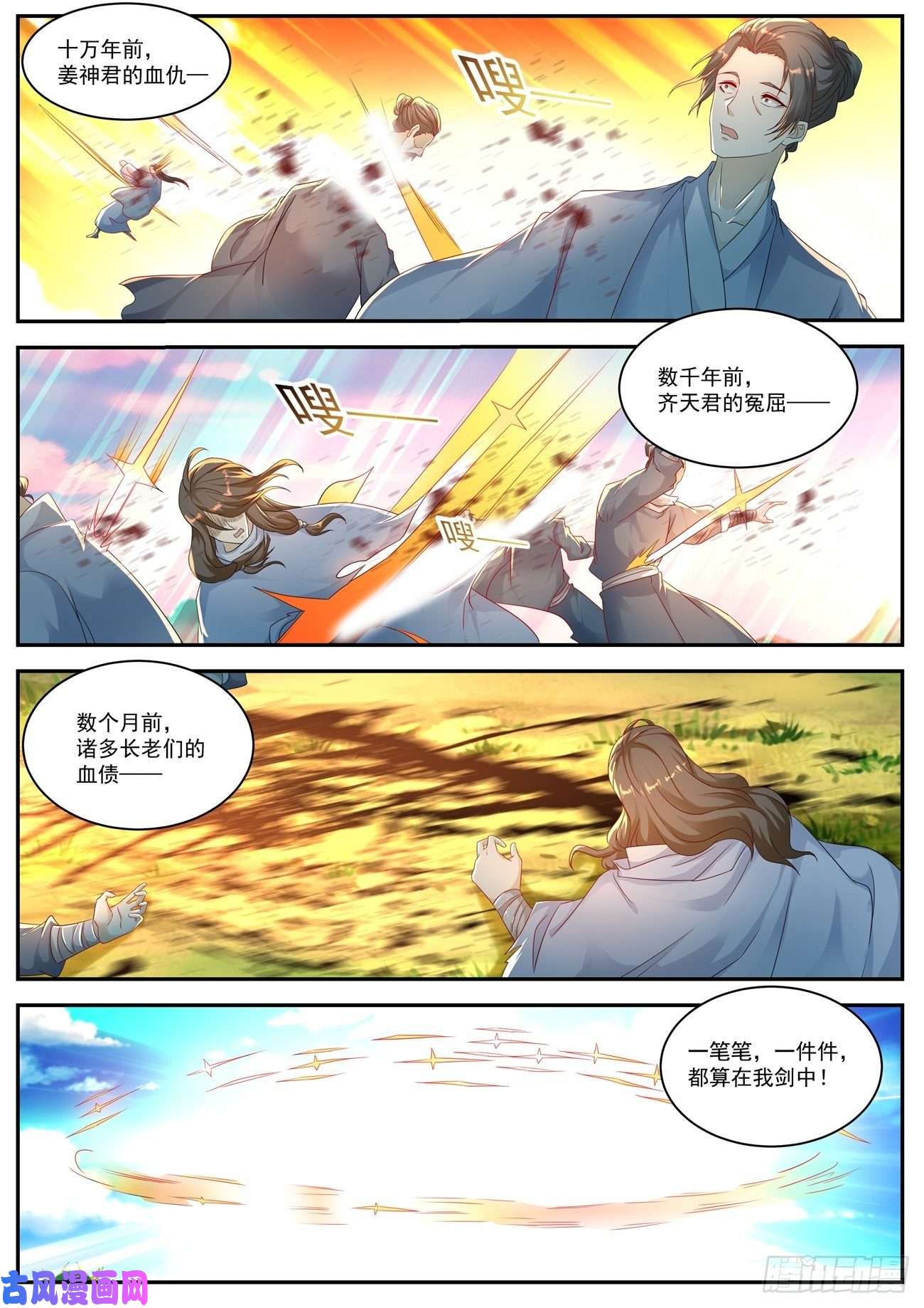 重生之都市修仙第550话
