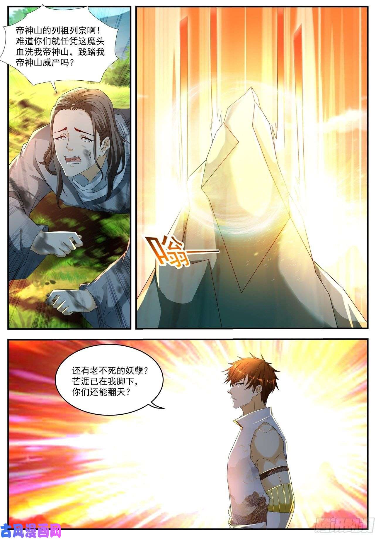 重生之都市修仙第550话