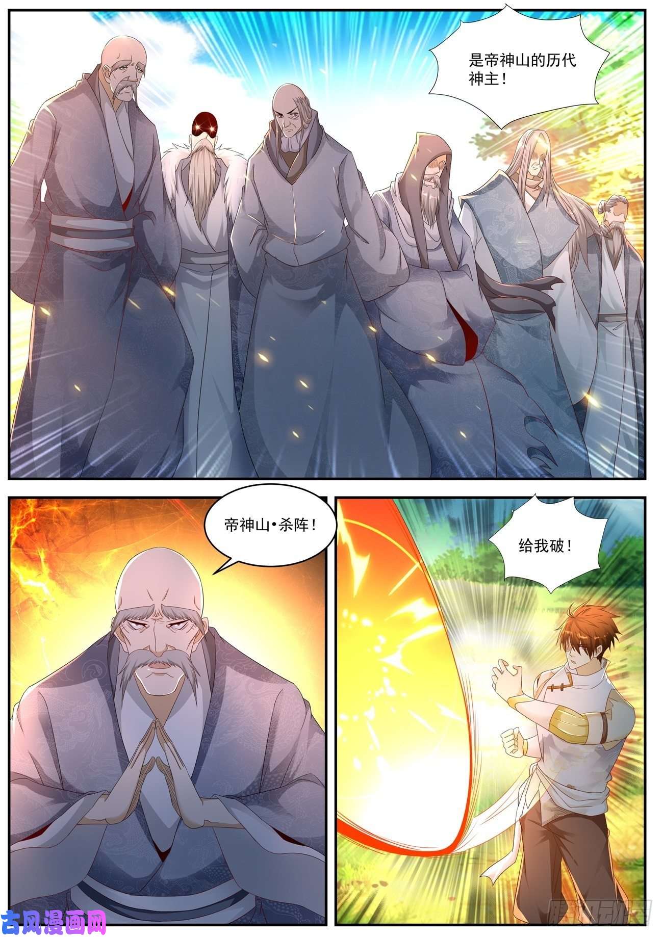 重生之都市修仙第550话