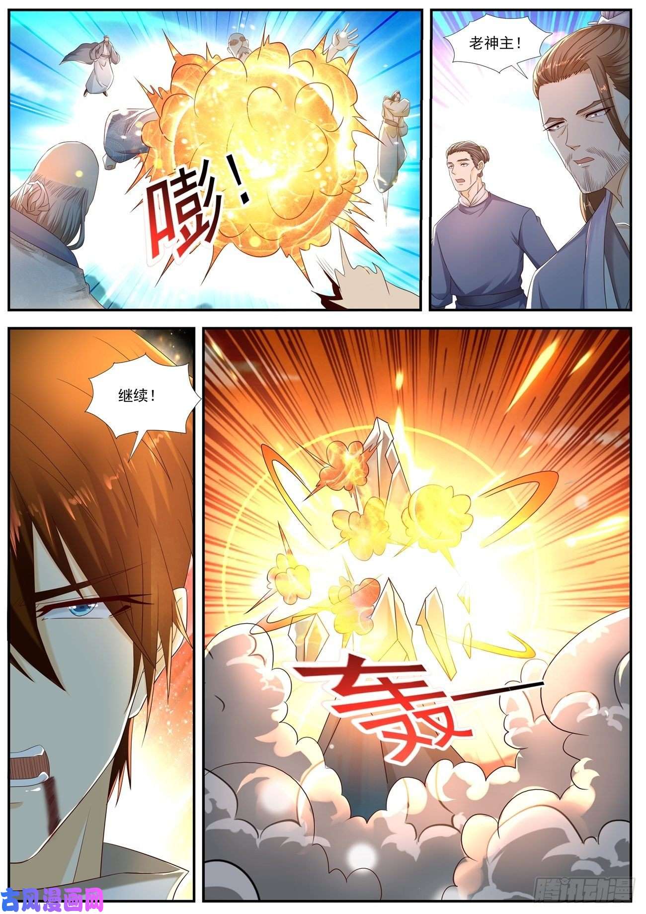 重生之都市修仙第550话