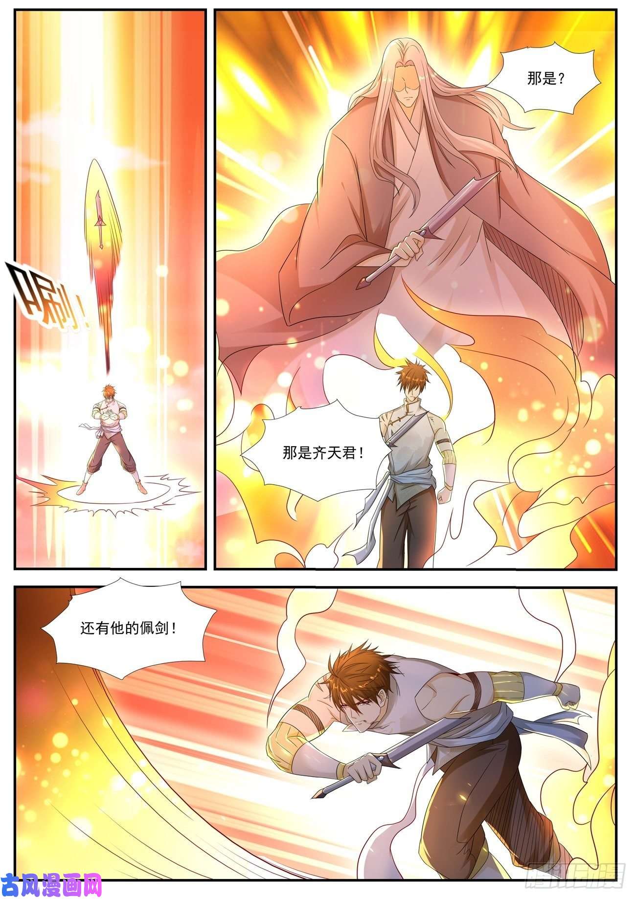 重生之都市修仙第550话