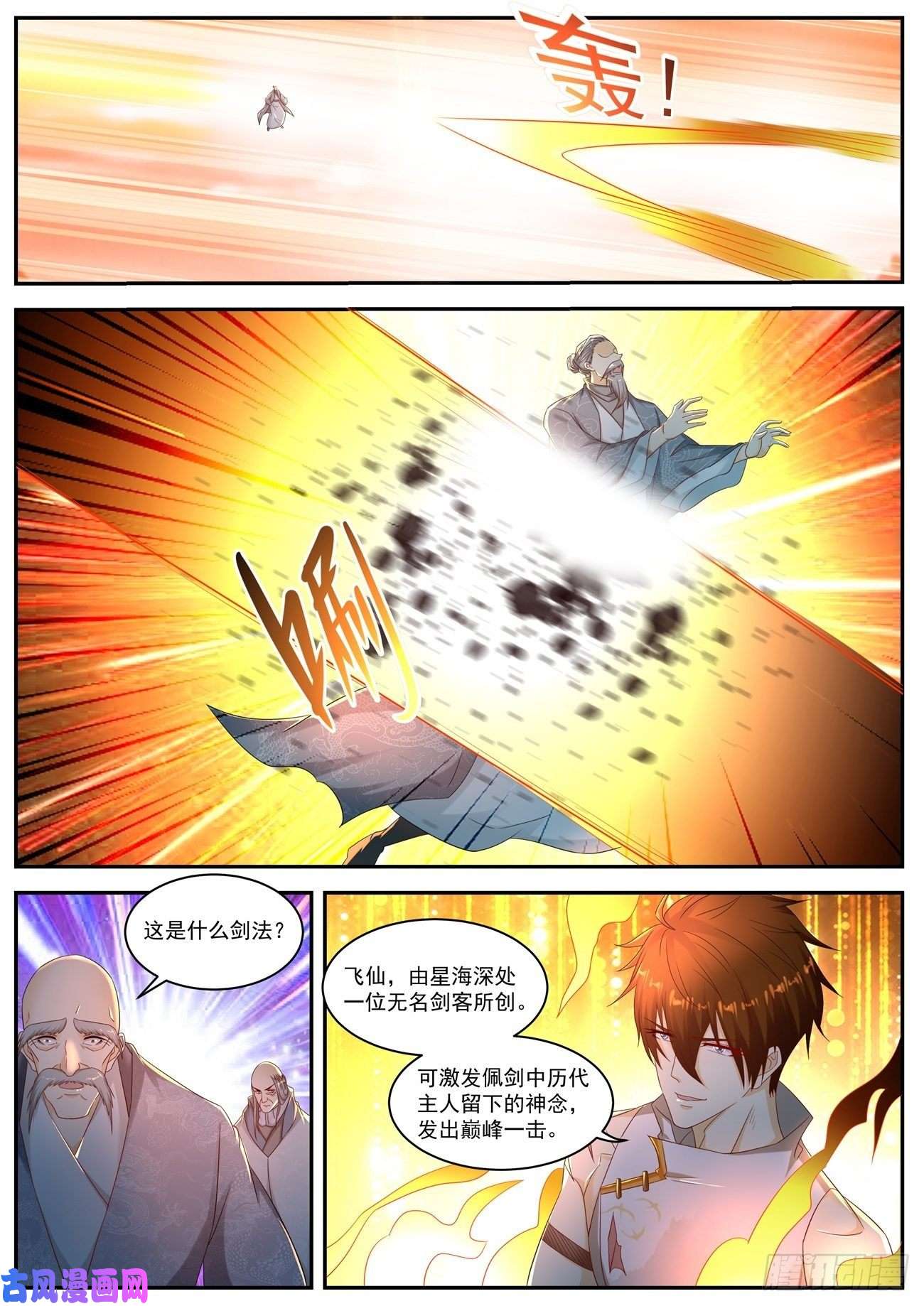 重生之都市修仙第550话