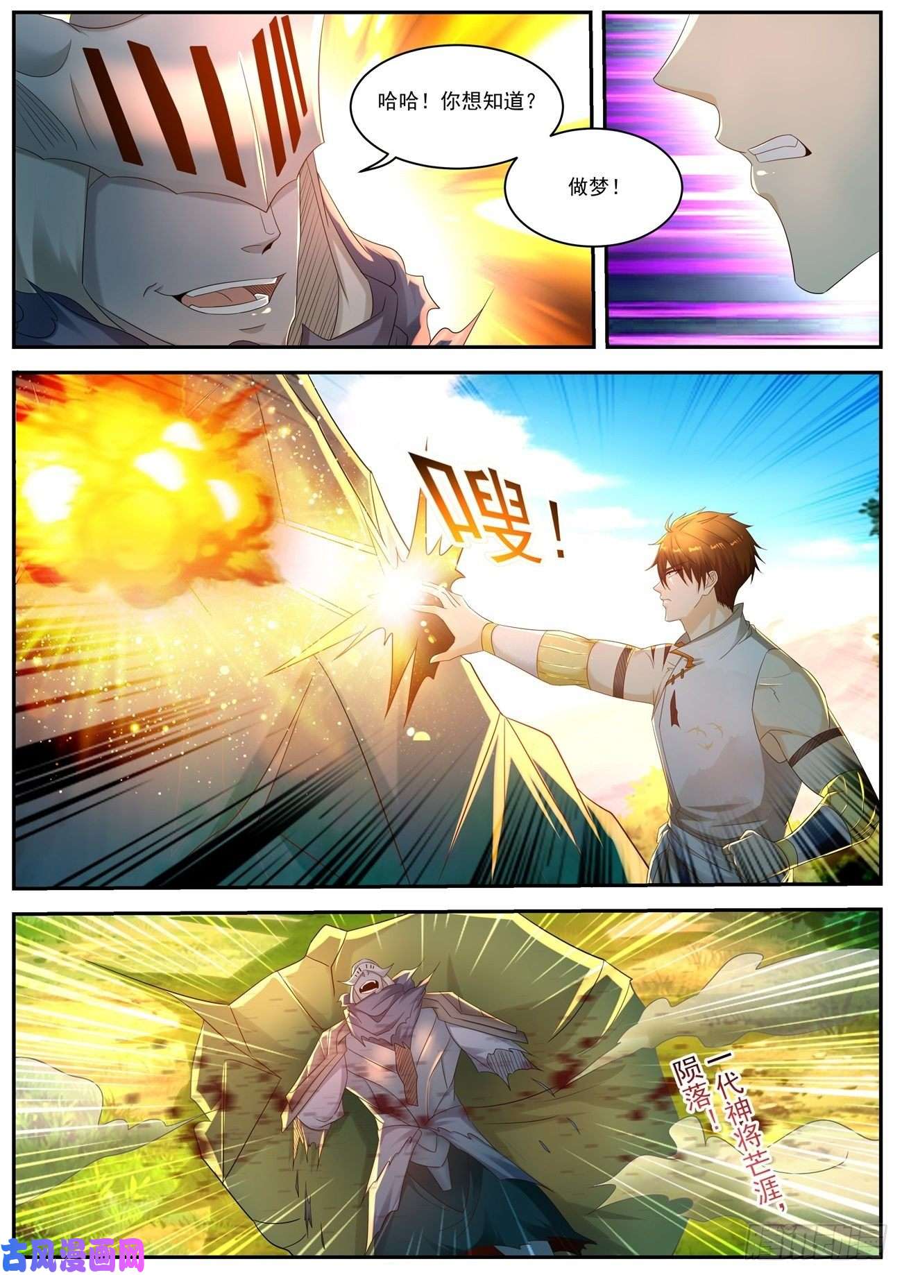 重生之都市修仙第551话