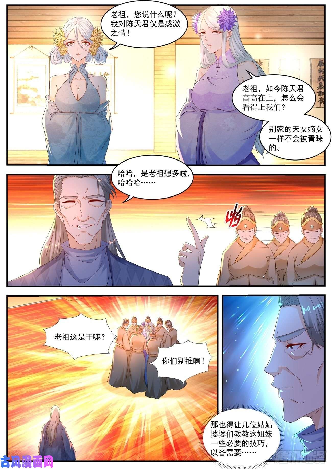 重生之都市修仙第551话