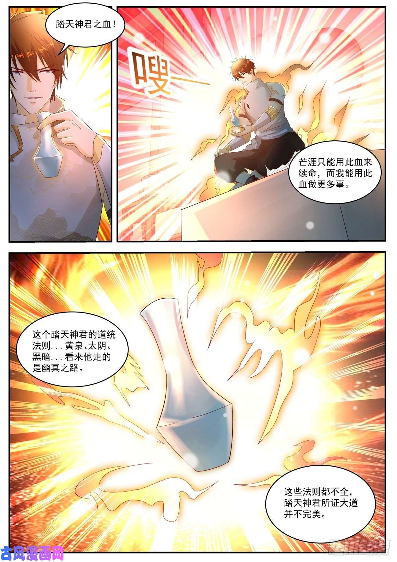 重生之都市修仙第552话