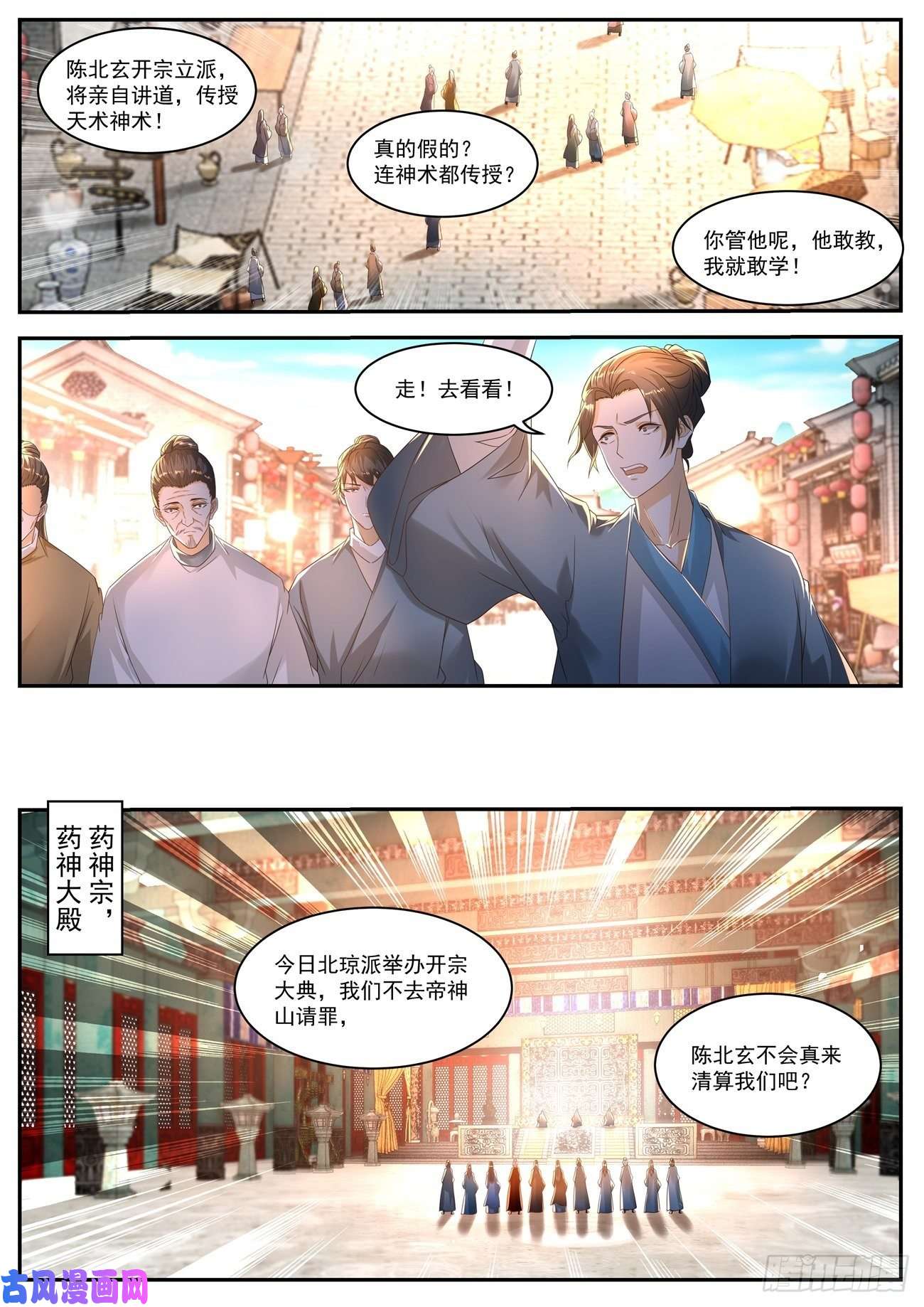 重生之都市修仙第554话