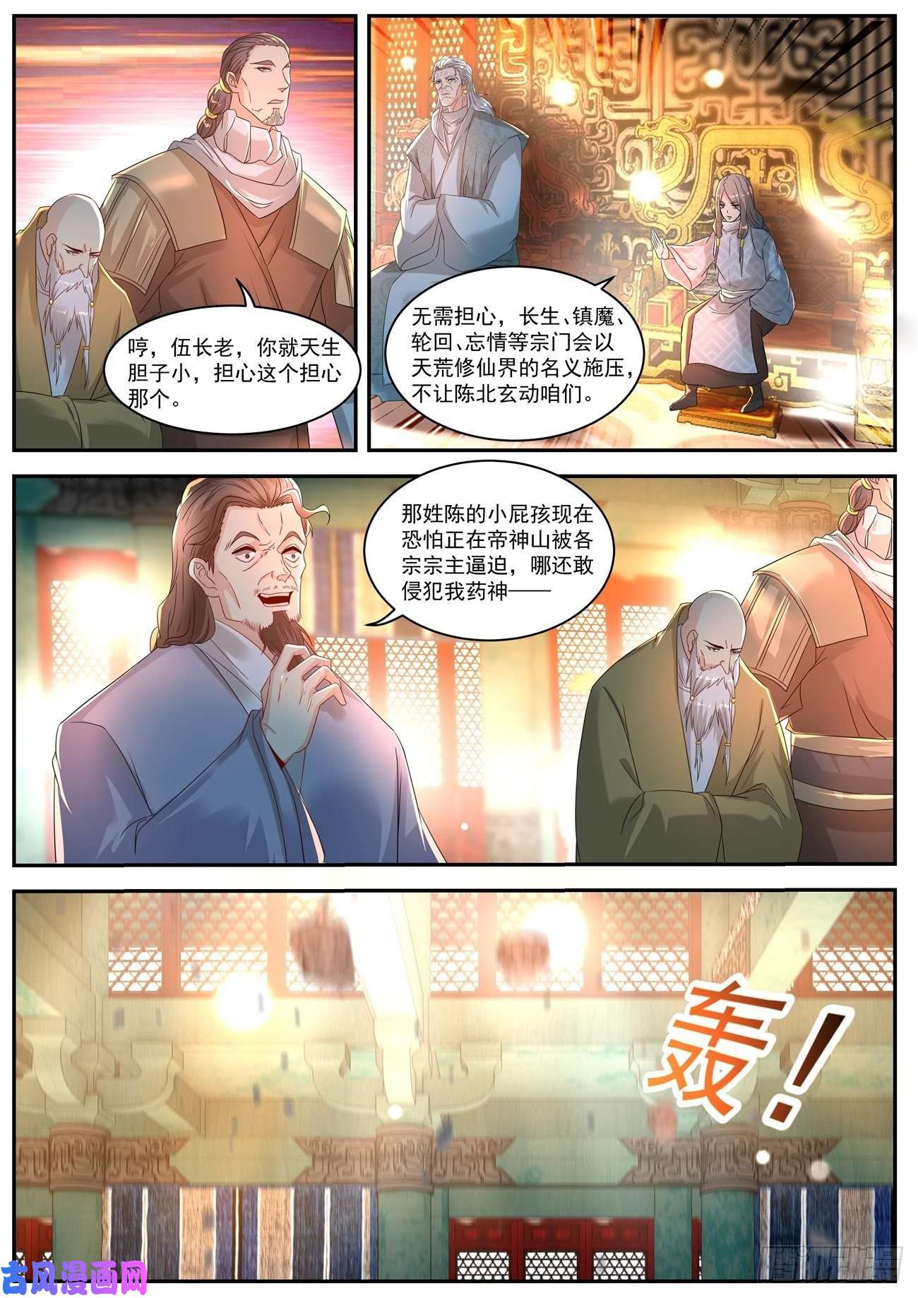 重生之都市修仙第554话