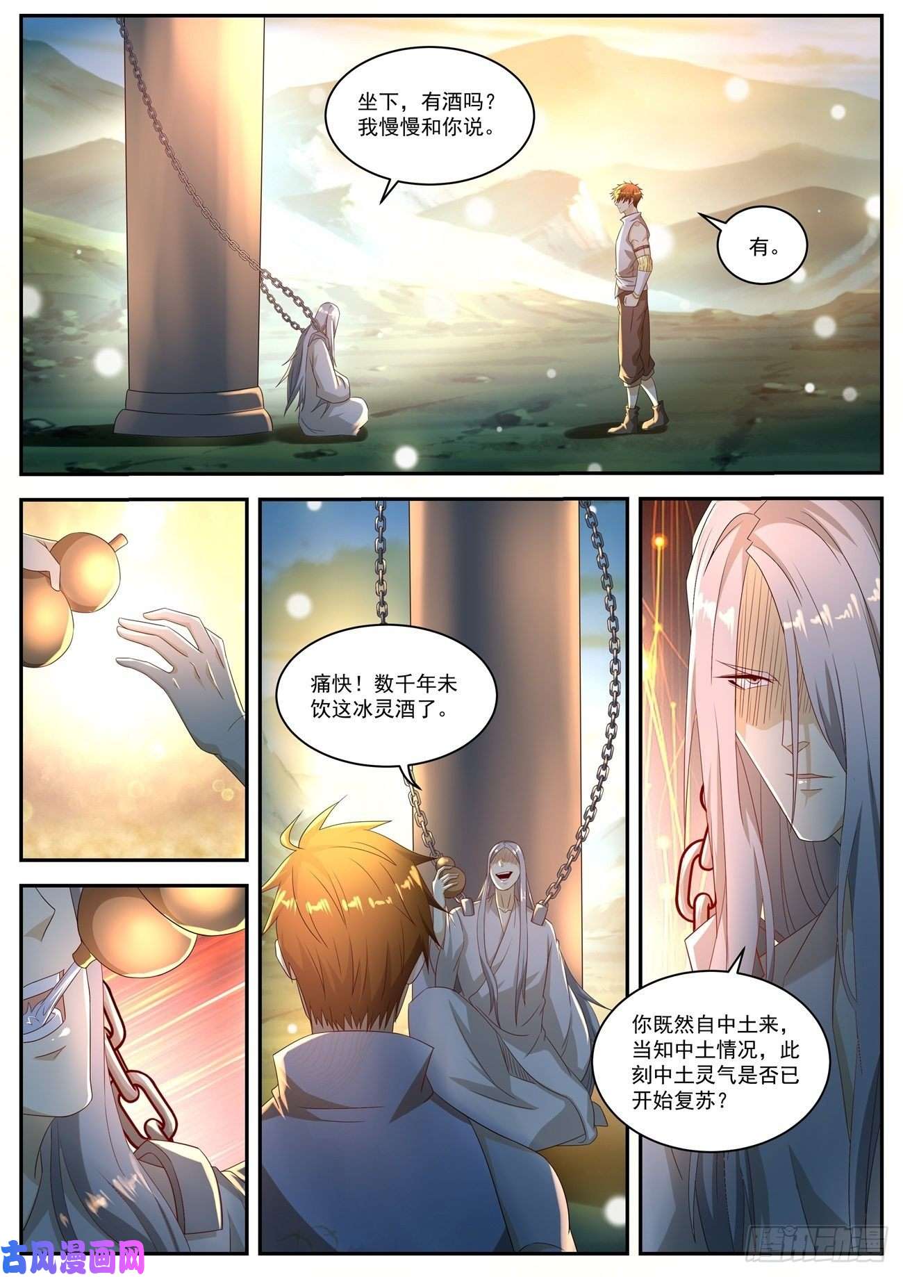 重生之都市修仙第554话