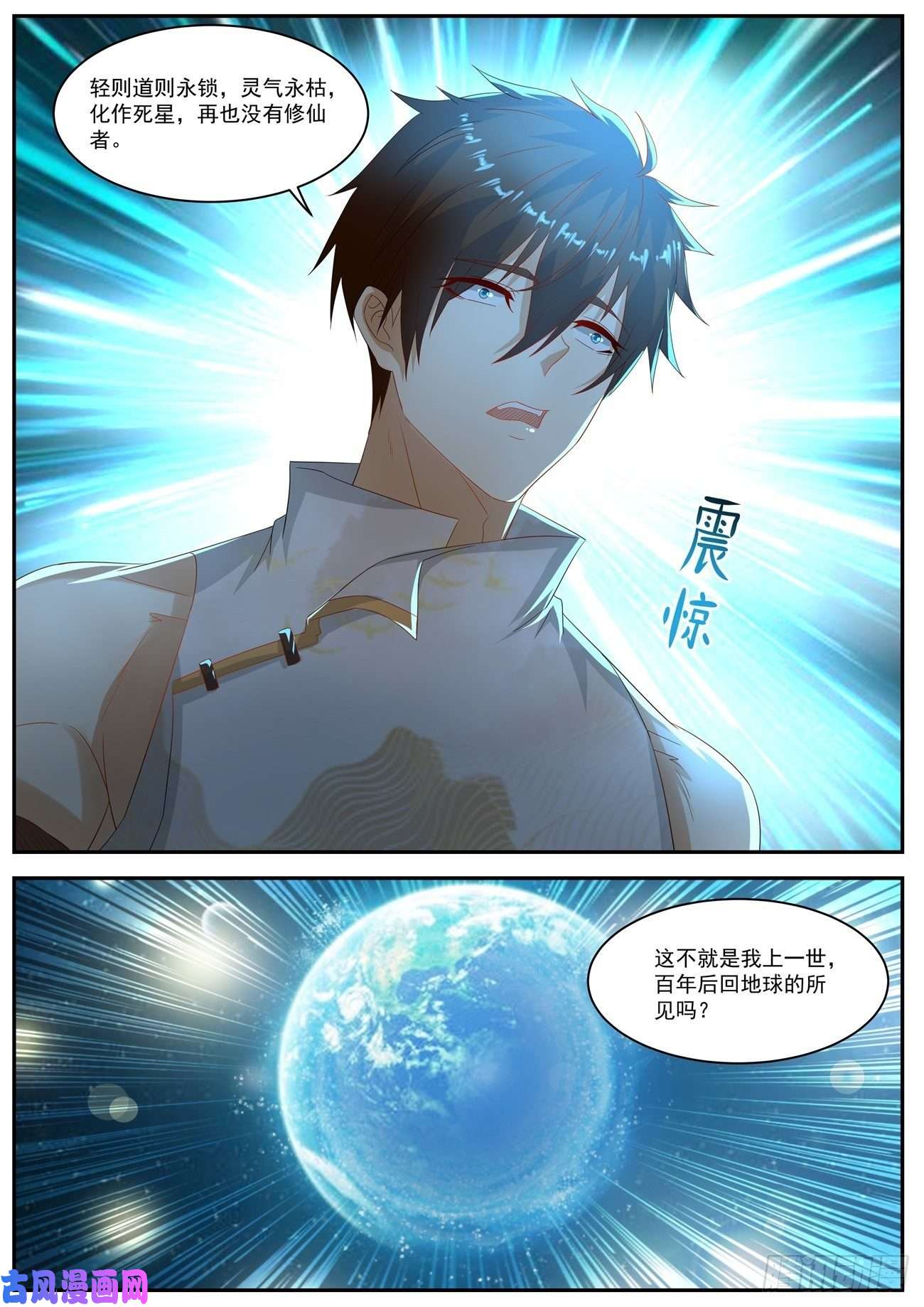 重生之都市修仙第554话