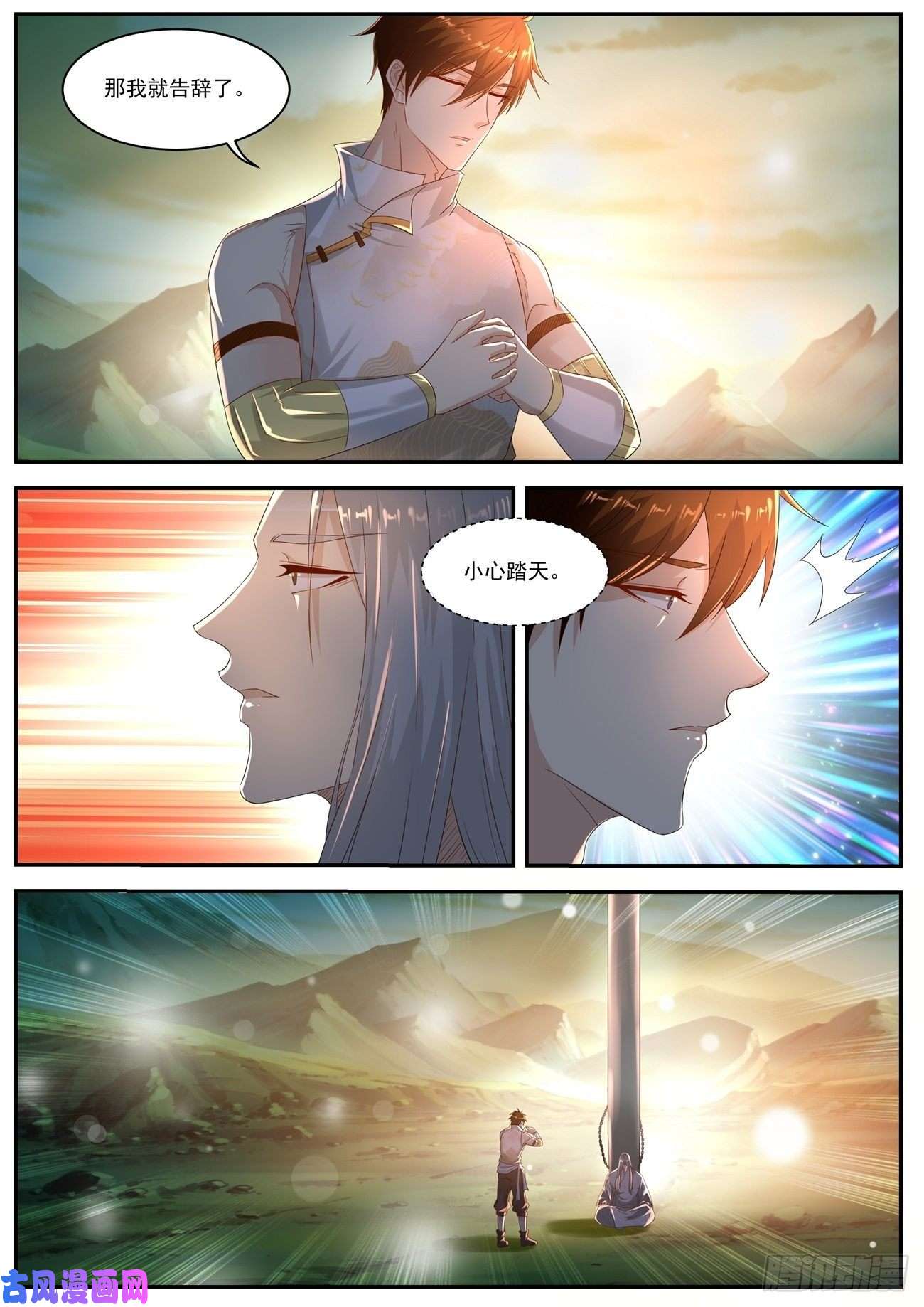 重生之都市修仙第554话