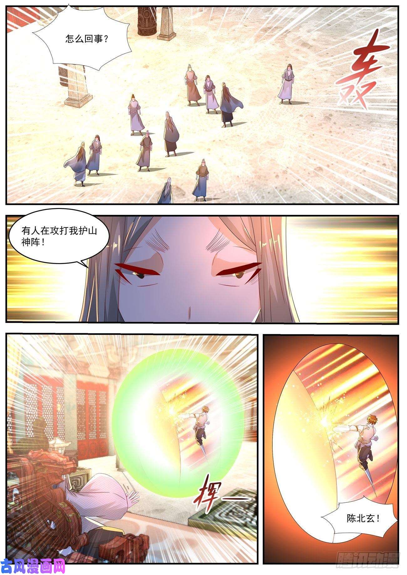 重生之都市修仙第555话
